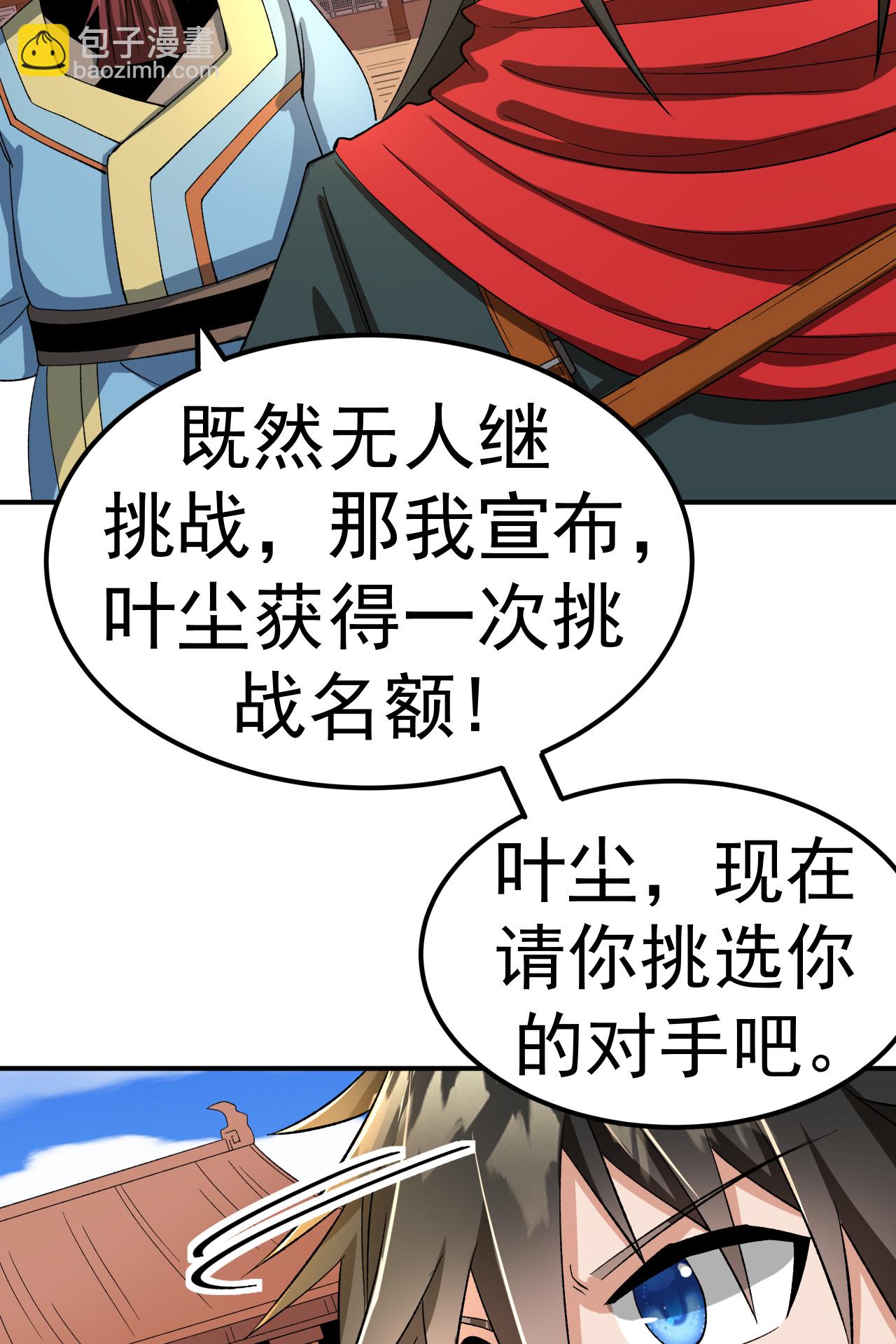 不死戰神 - 第46話 蠻牛頂天(2/2) - 3