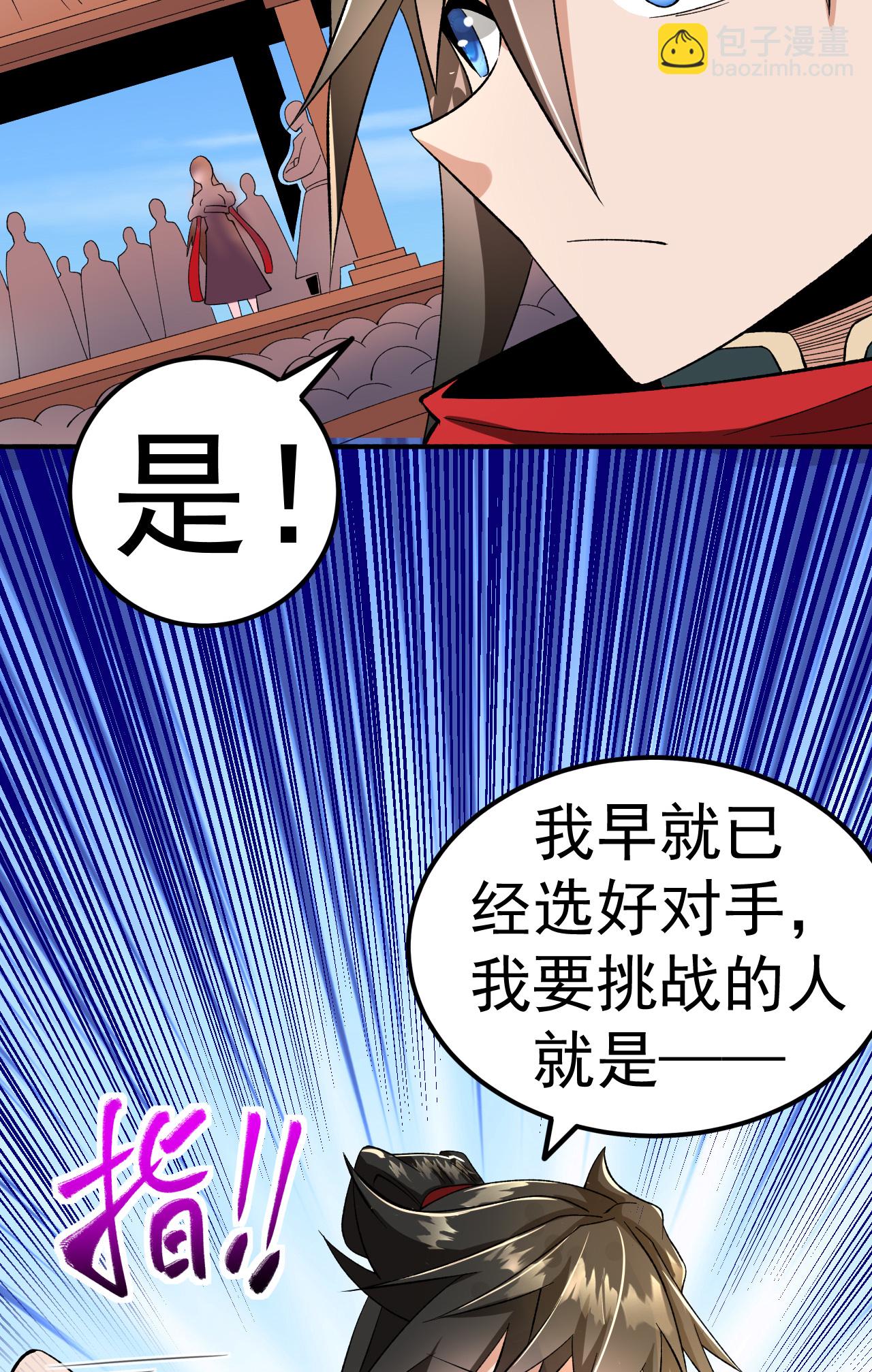 不死戰神 - 第46話 蠻牛頂天(2/2) - 1
