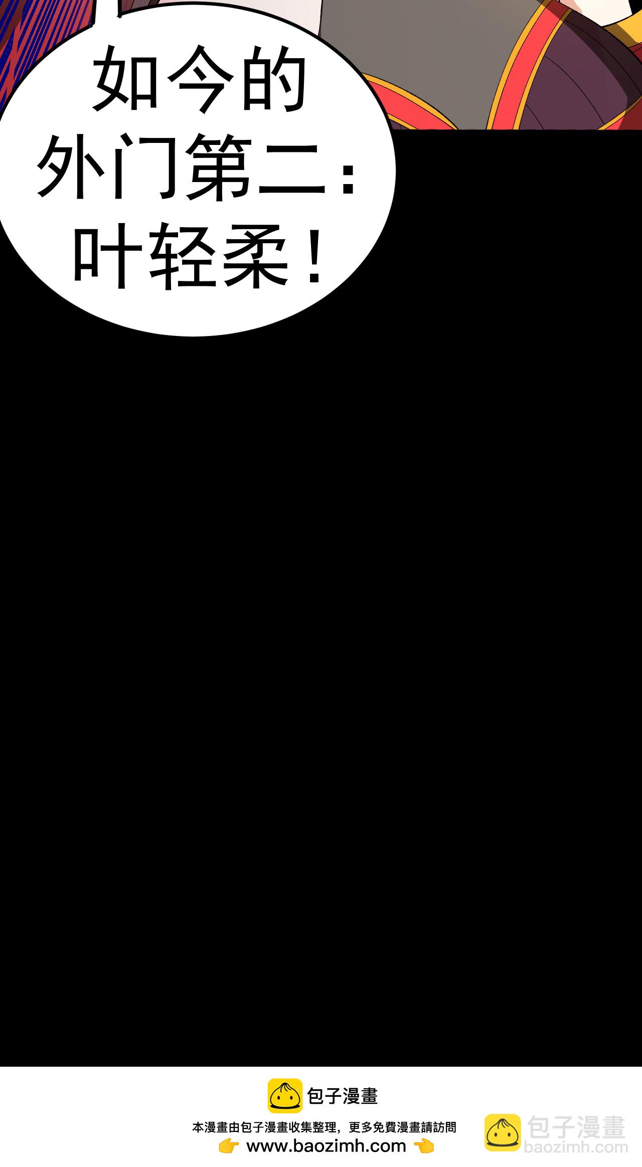 不死戰神 - 第46話 蠻牛頂天(2/2) - 3