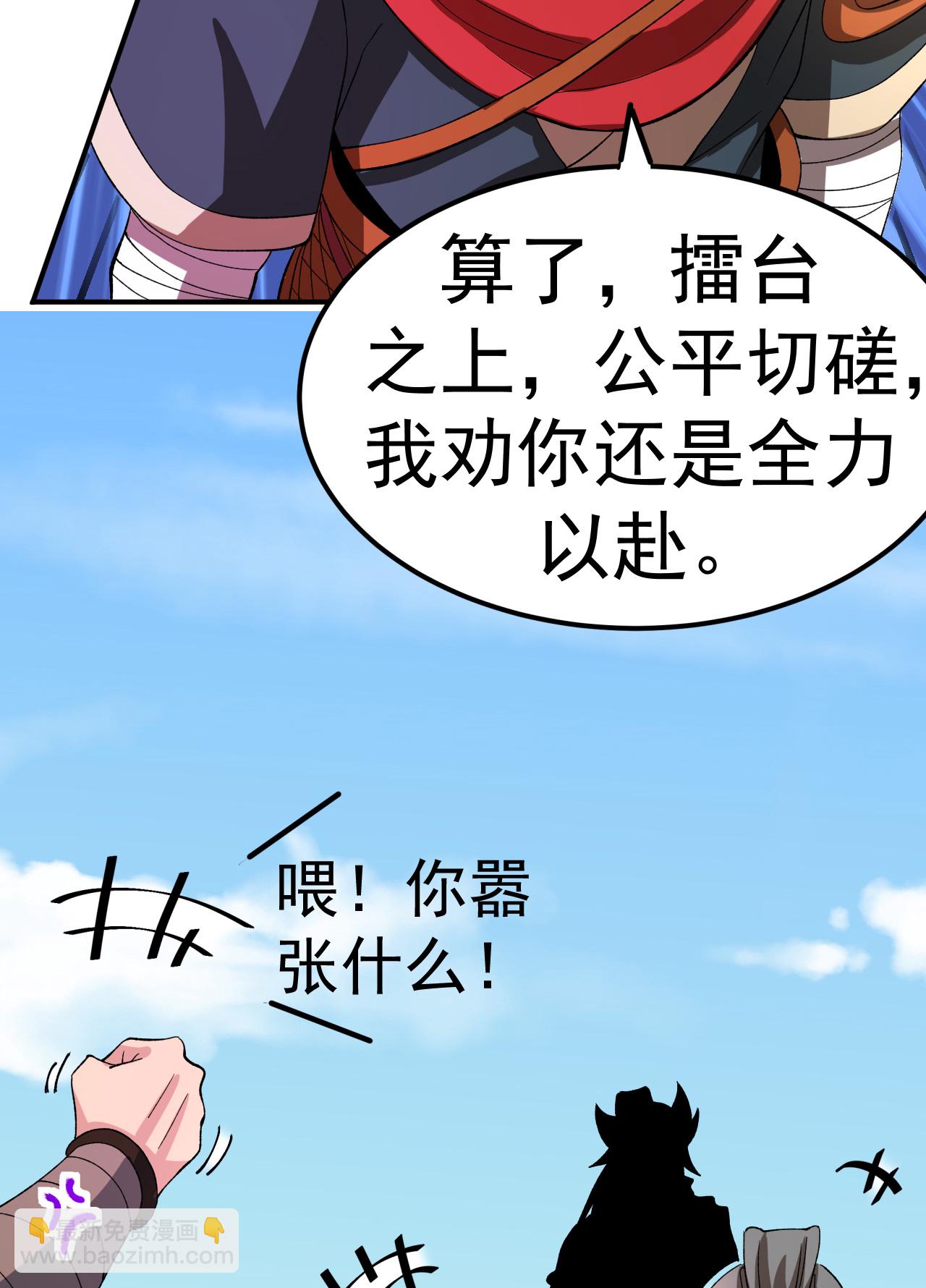 第46话 蛮牛顶天6