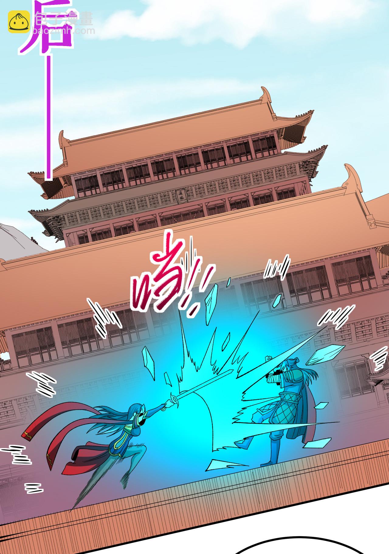 第48话 九寒冰劲(1/2)-第49话