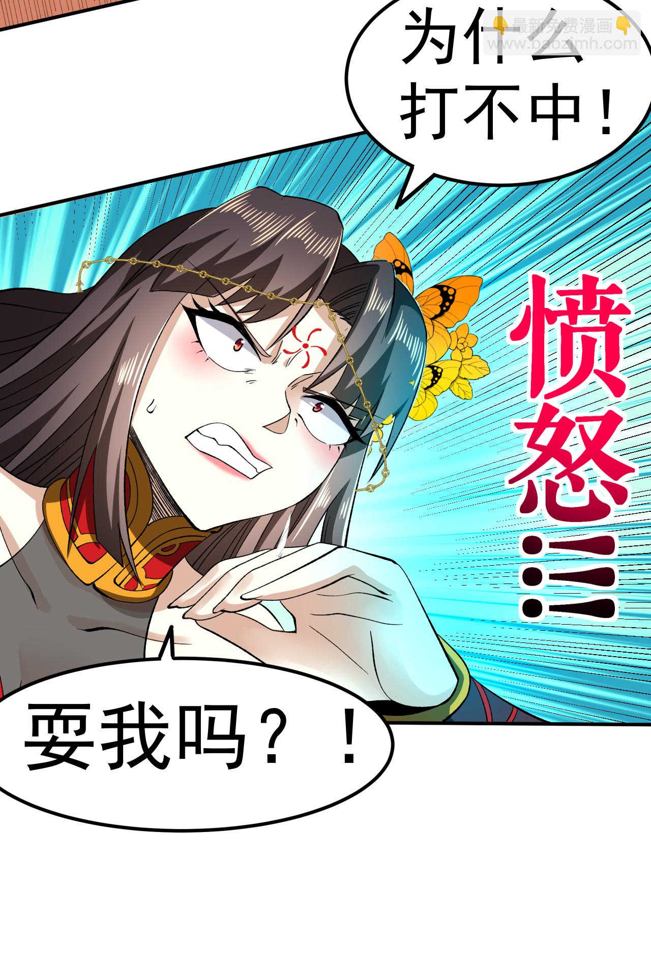 第48话 九寒冰劲(1/2)-第49话