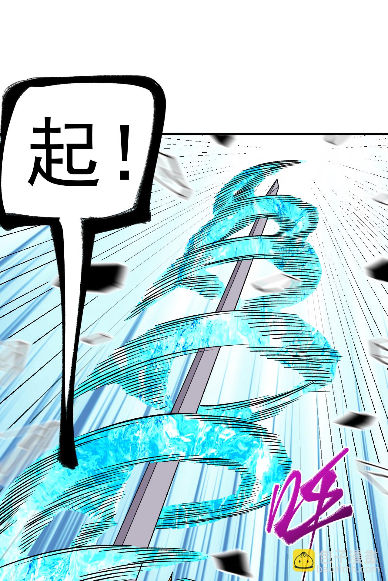 第48话 九寒冰劲(1/2)-第49话