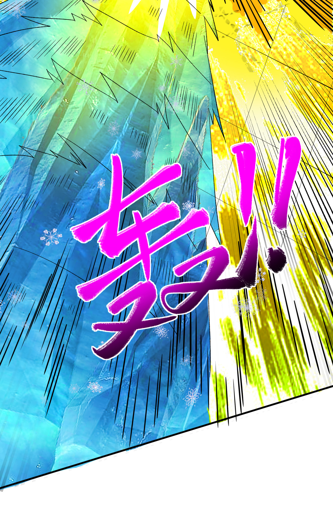 第48话 九寒冰劲(1/2)-第49话