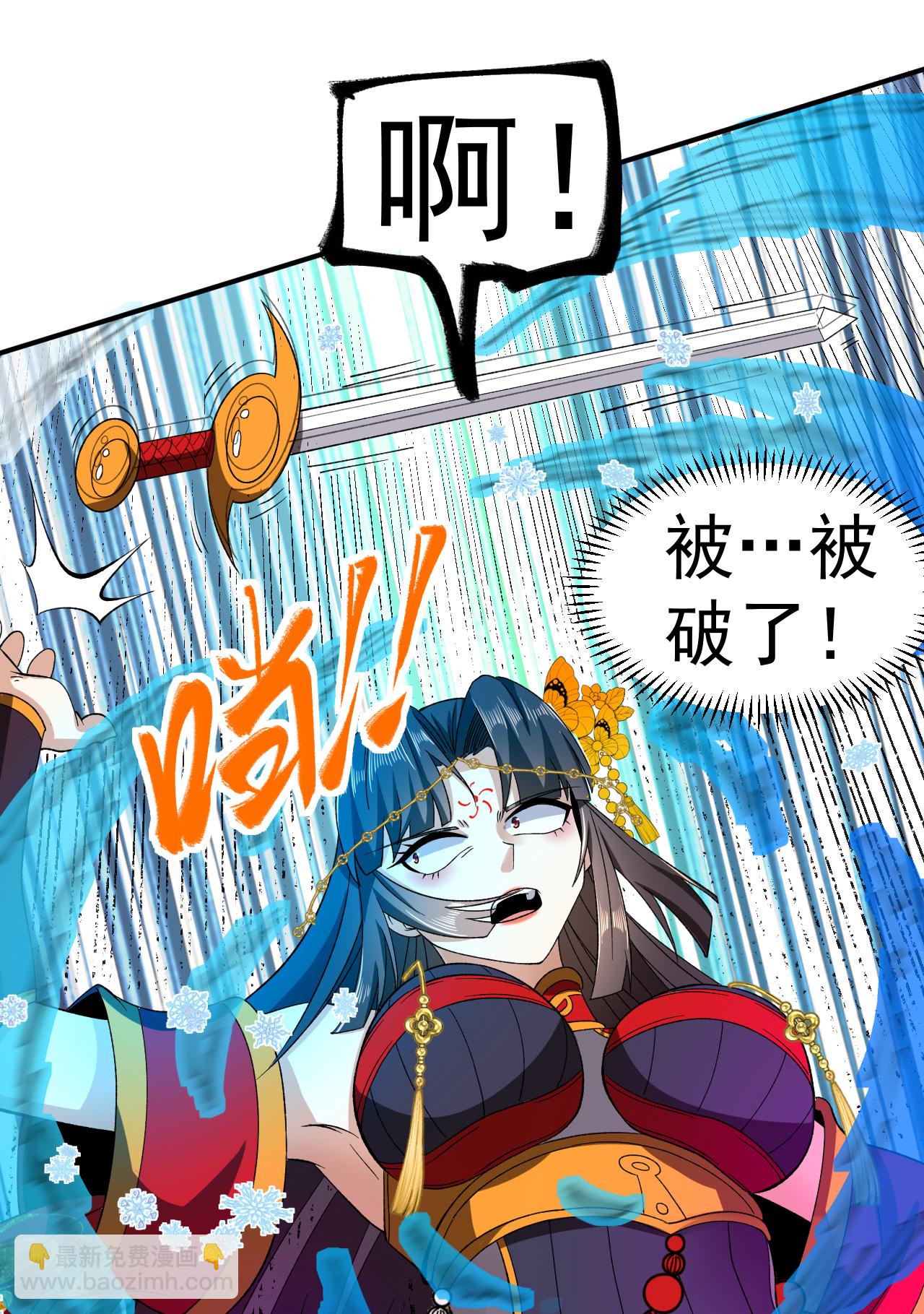 第48话 九寒冰劲(1/2)-第49话