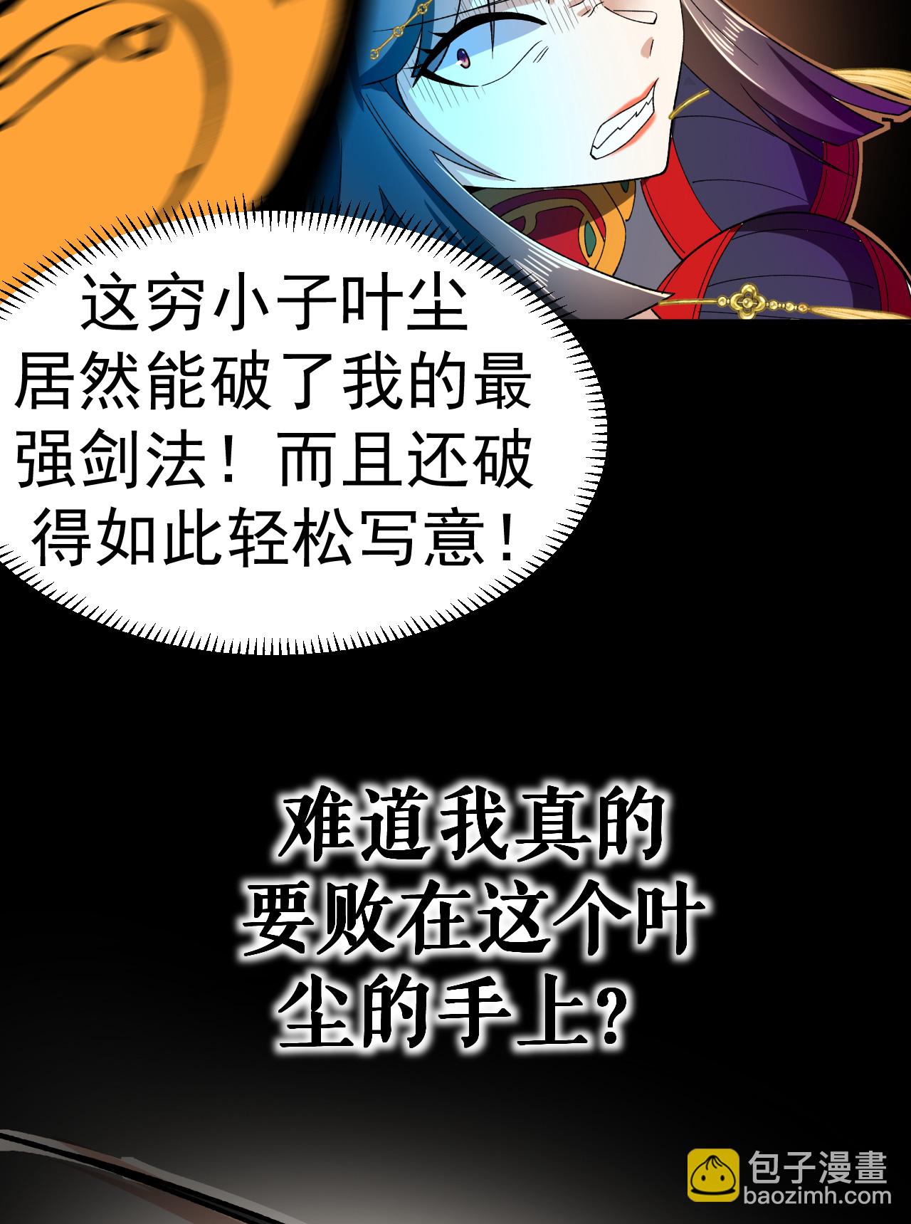 第48话 九寒冰劲(1/2)-第49话