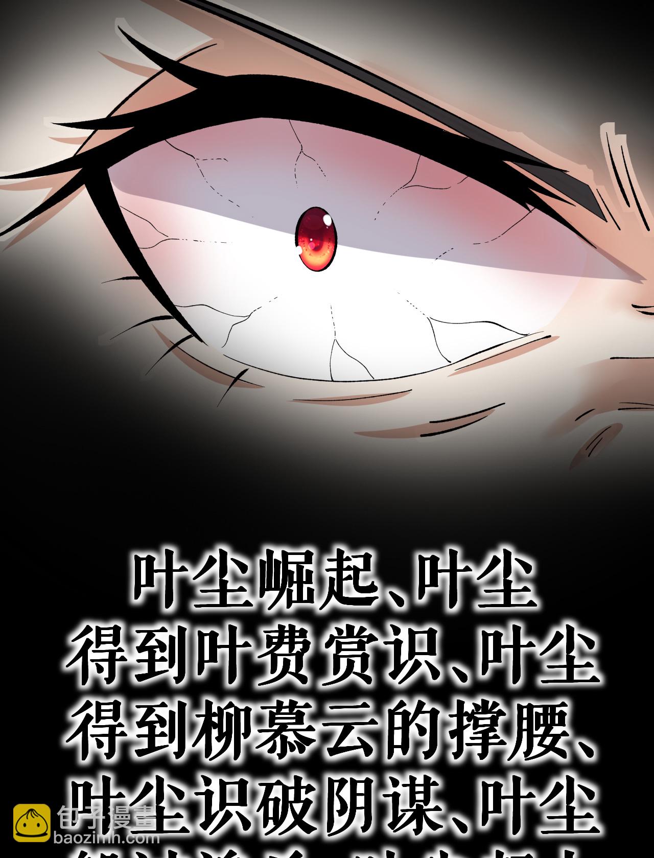 第48话 九寒冰劲(1/2)-第49话