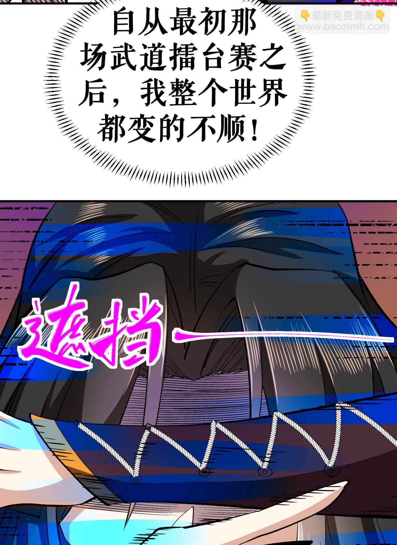 第48话 九寒冰劲(1/2)-第49话