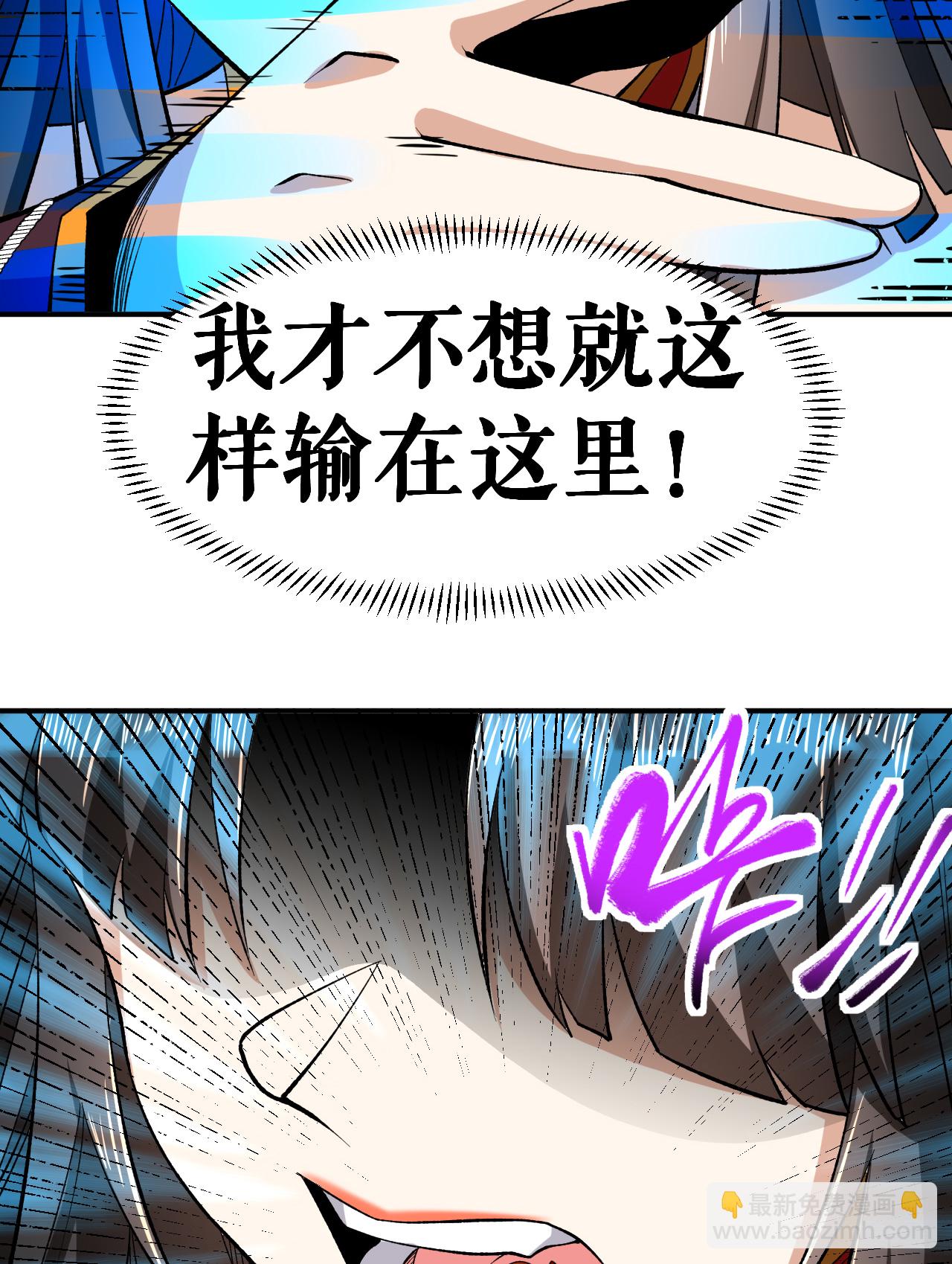 第48话 九寒冰劲(1/2)-第49话