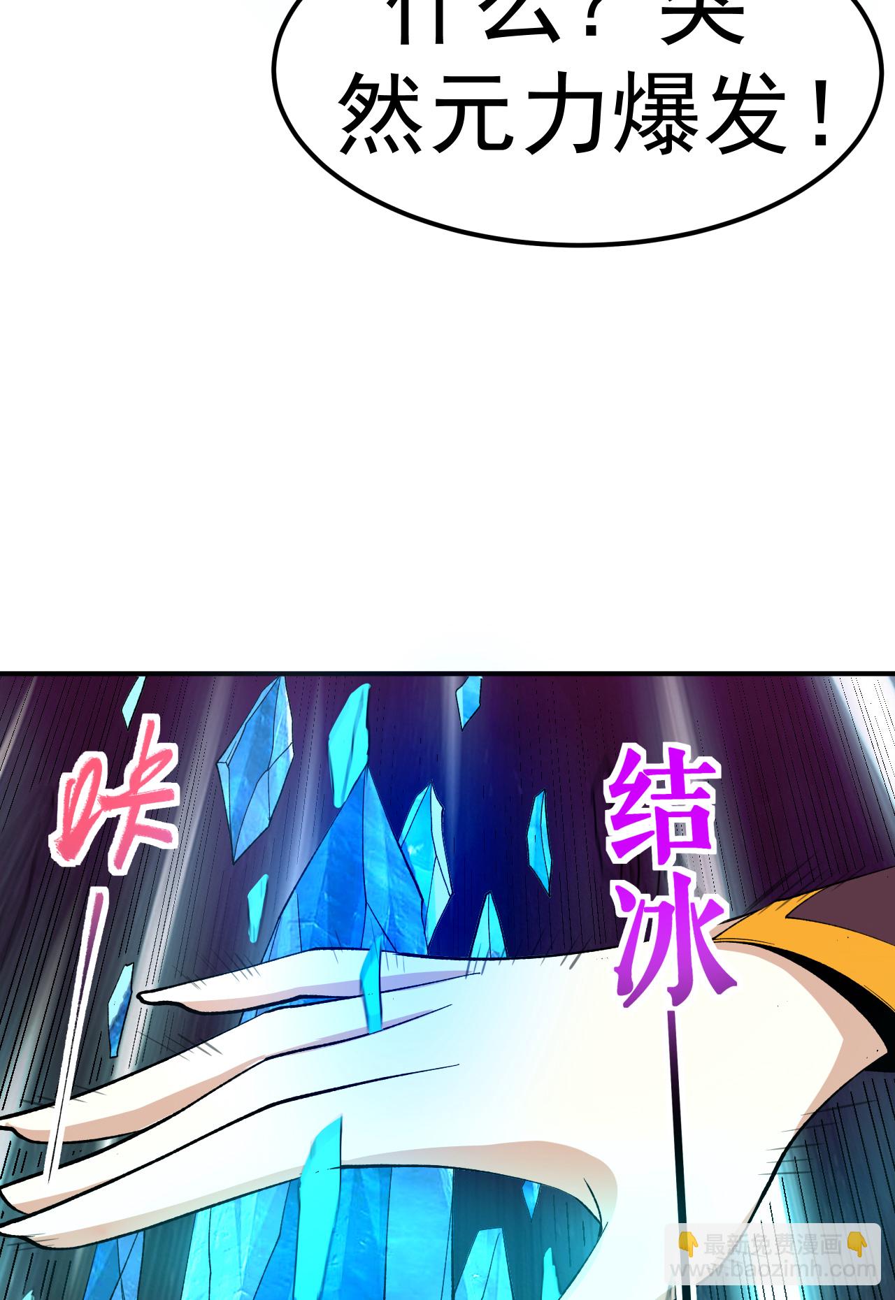 第48话 九寒冰劲(1/2)-第49话