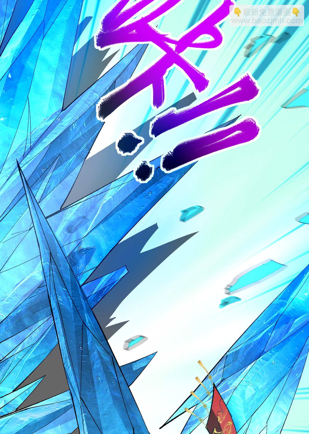 第48话 九寒冰劲(1/2)-第49话