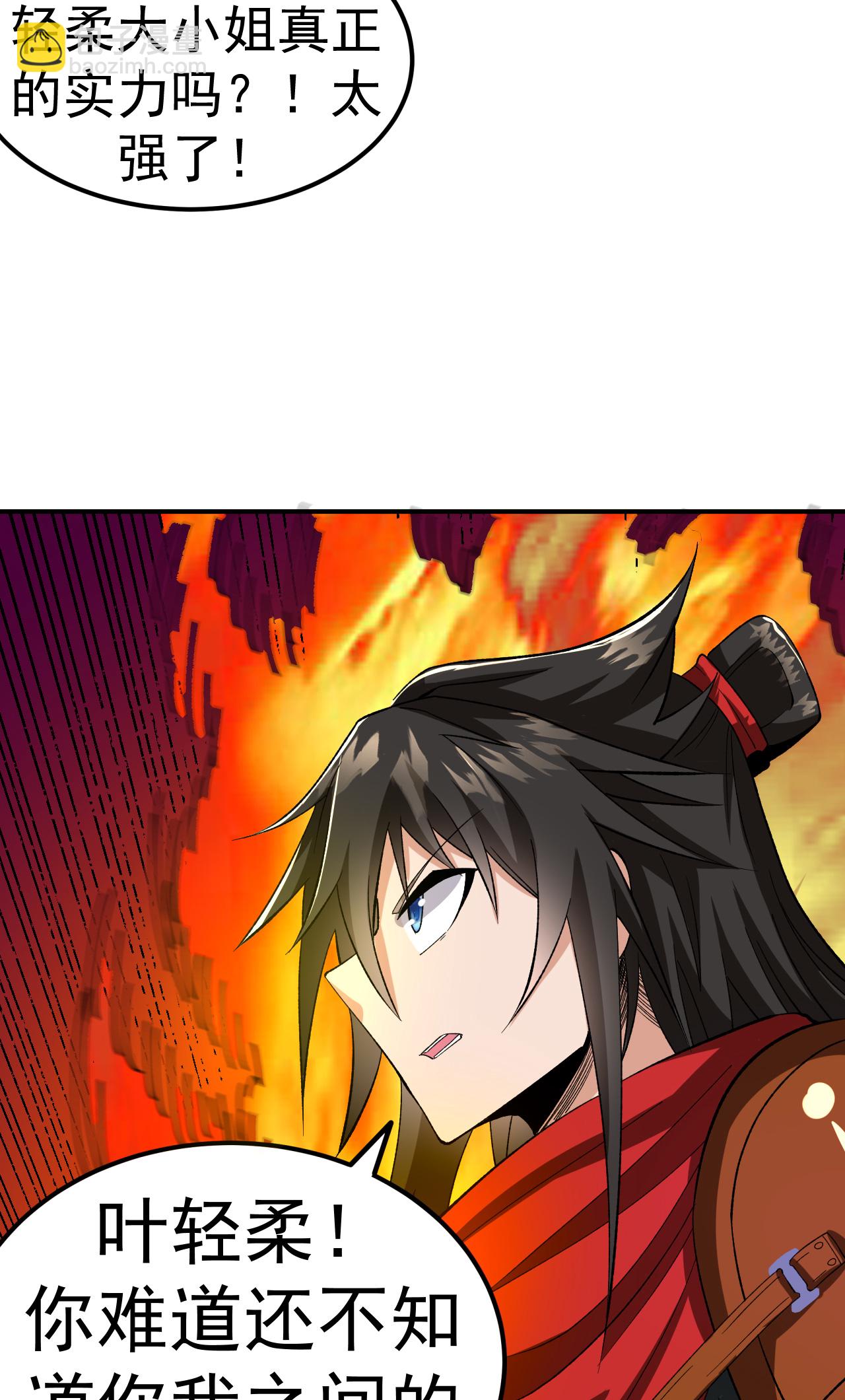 第48话 九寒冰劲(1/2)-第49话