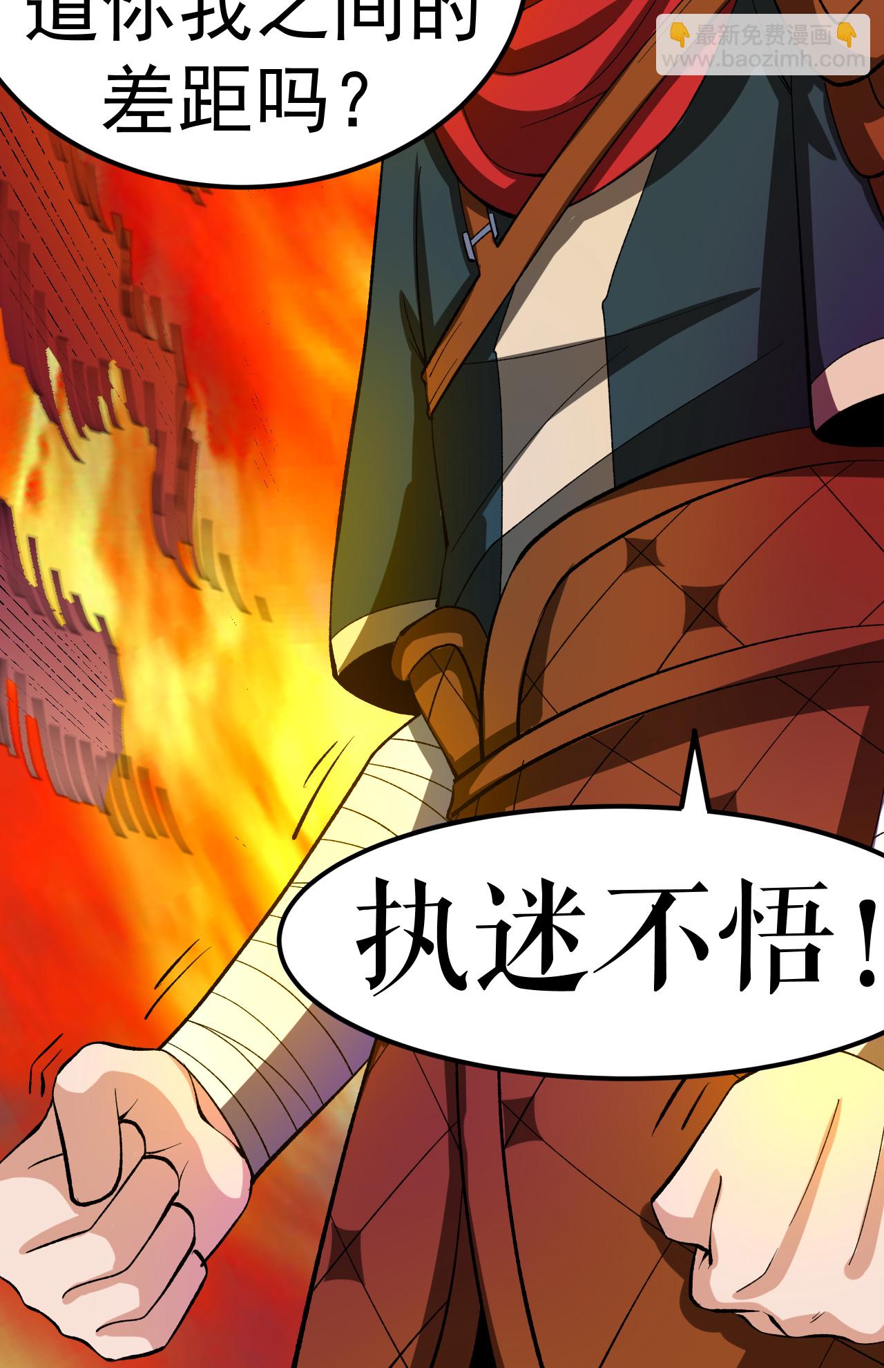 第48话 九寒冰劲(1/2)-第49话