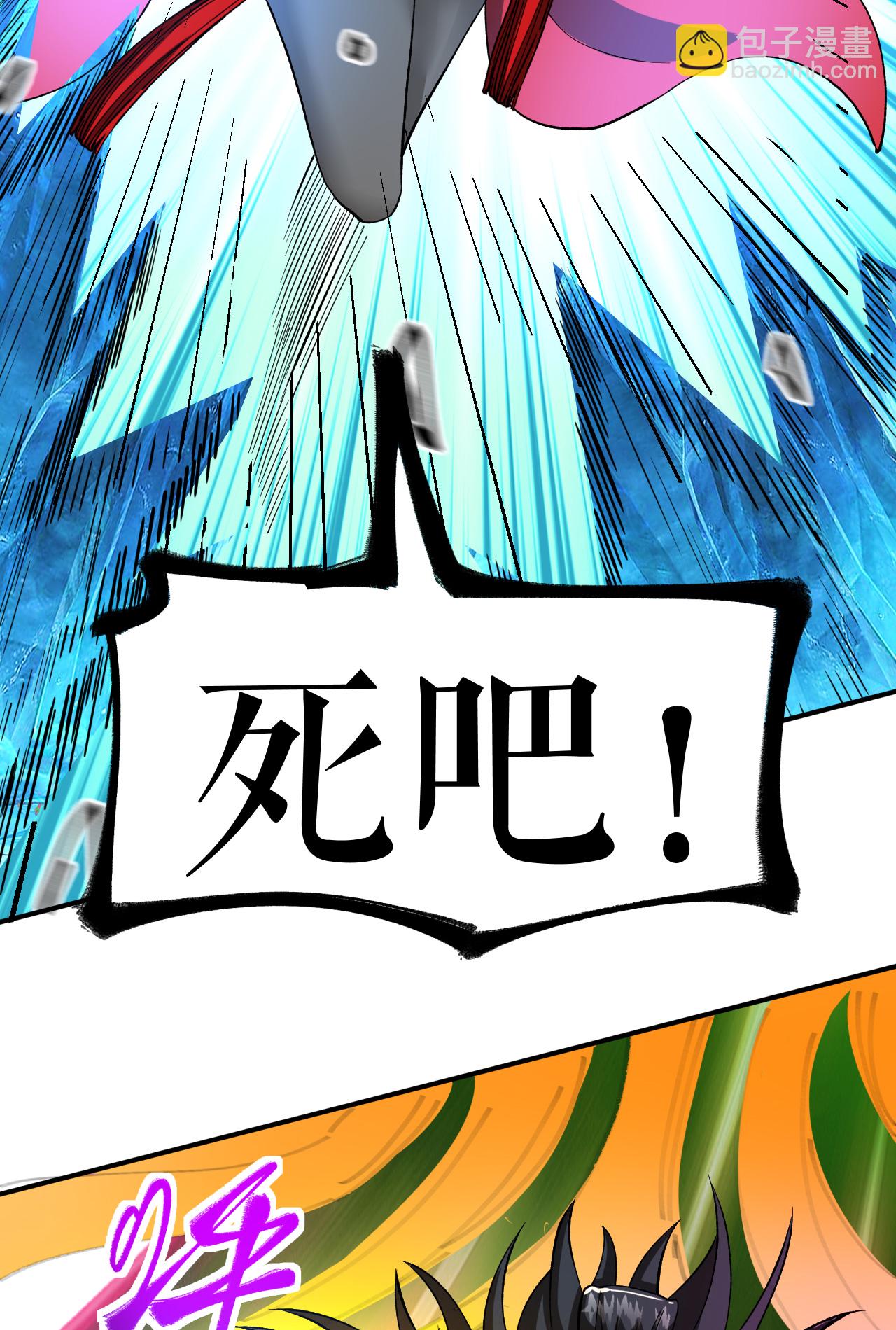 第48话 九寒冰劲(1/2)-第49话