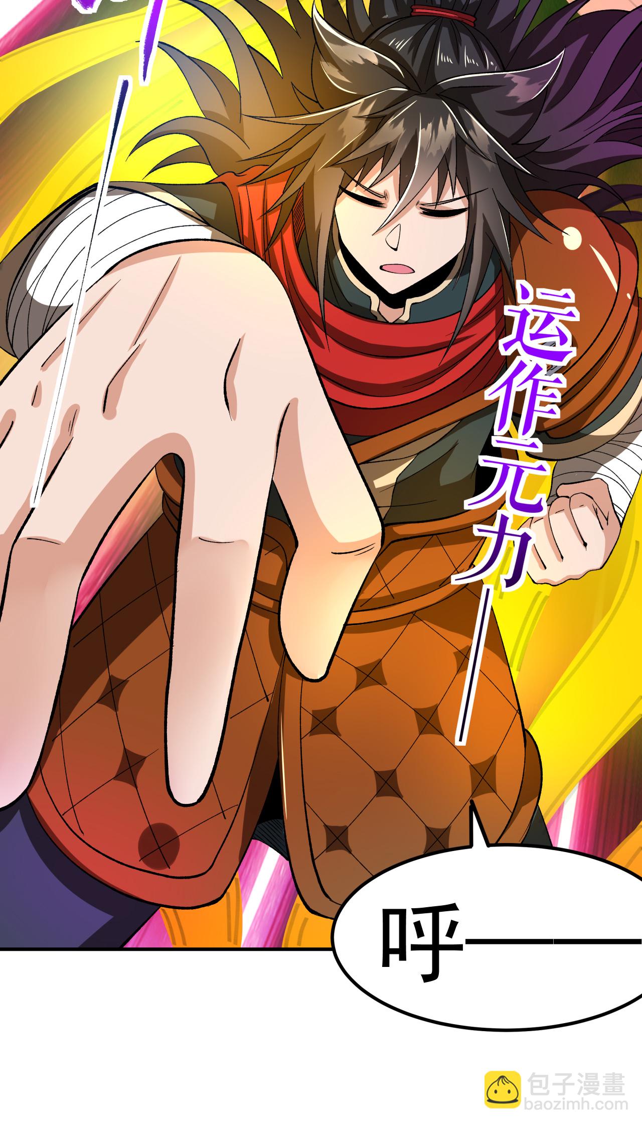 第48话 九寒冰劲(1/2)-第49话