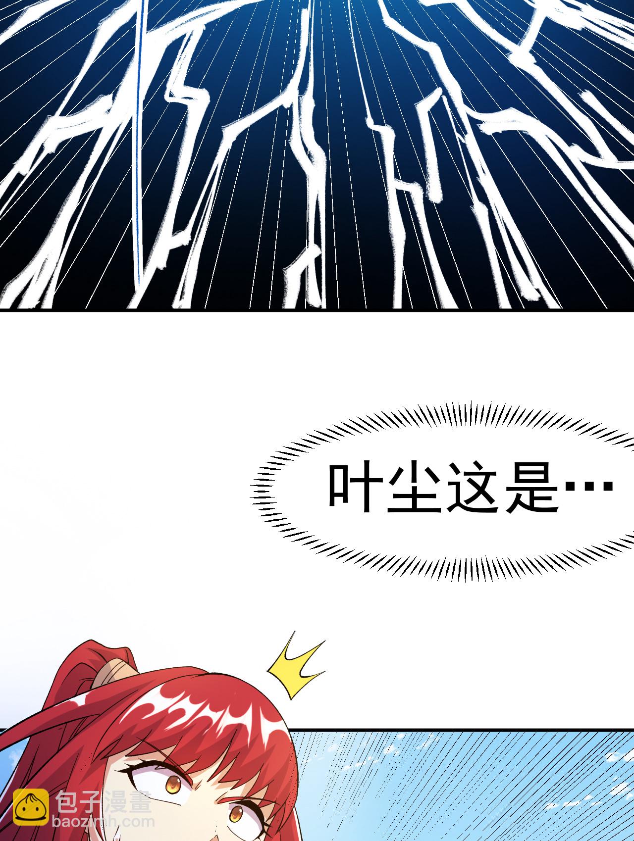 第48话 九寒冰劲(1/2)-第49话