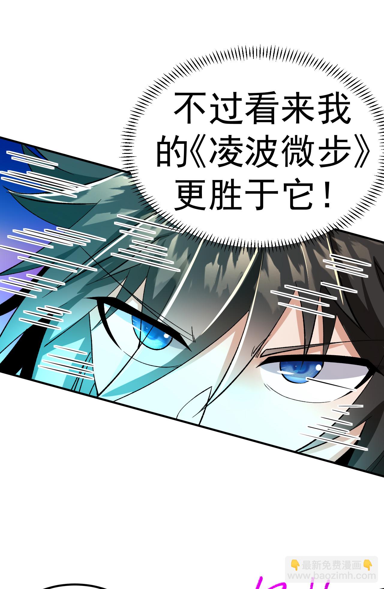 第48话 九寒冰劲(1/2)-第49话