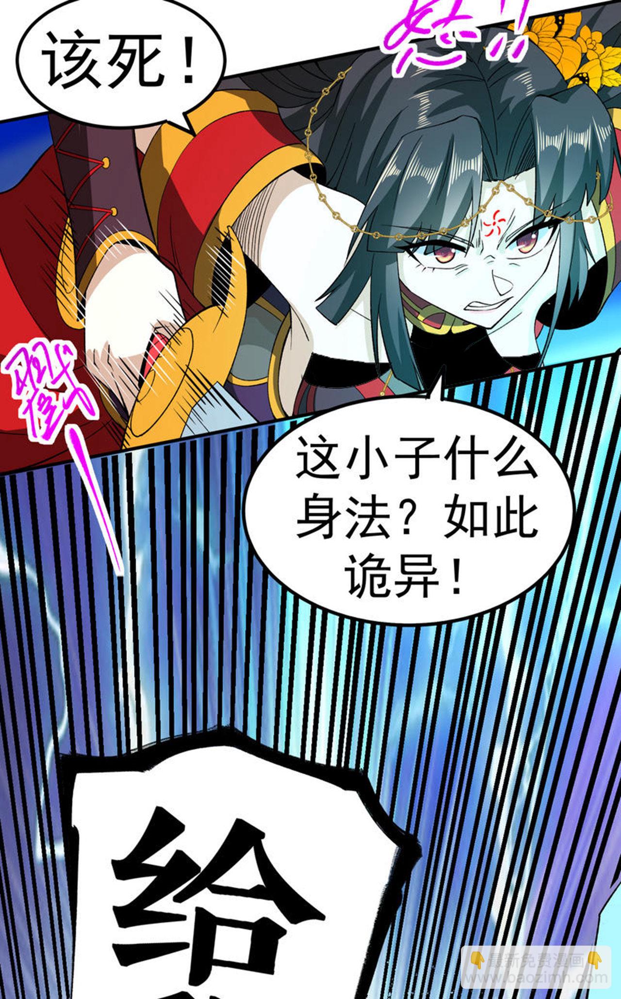 第48话 九寒冰劲(1/2)-第49话