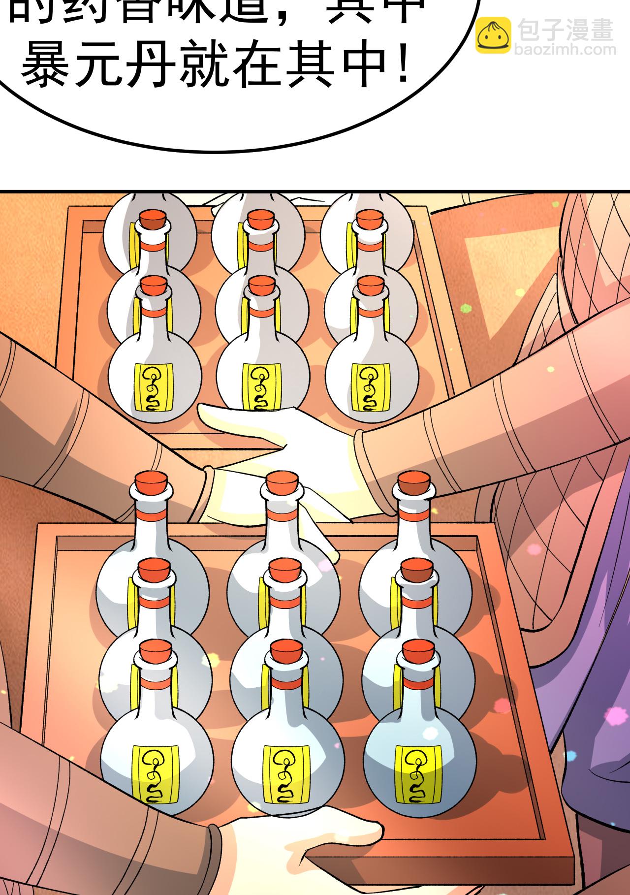 第50话 爆元丹的后果-第51话