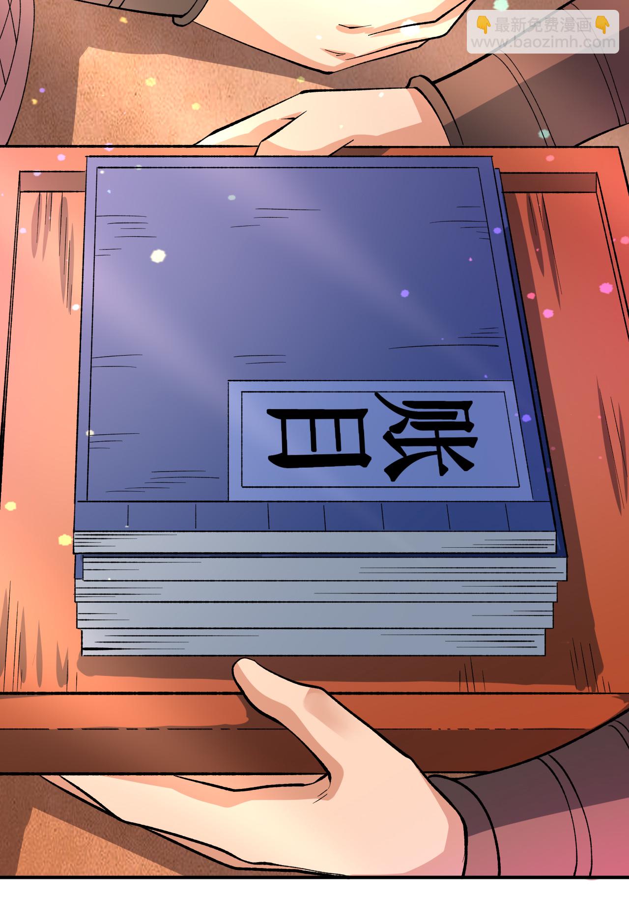 第50话 爆元丹的后果-第51话