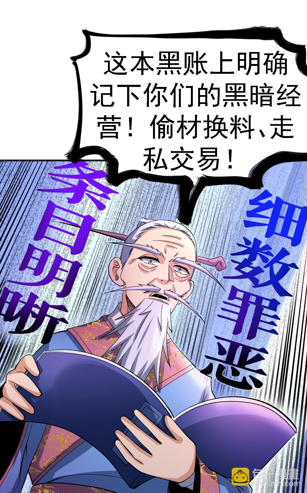 第50话 爆元丹的后果-第51话