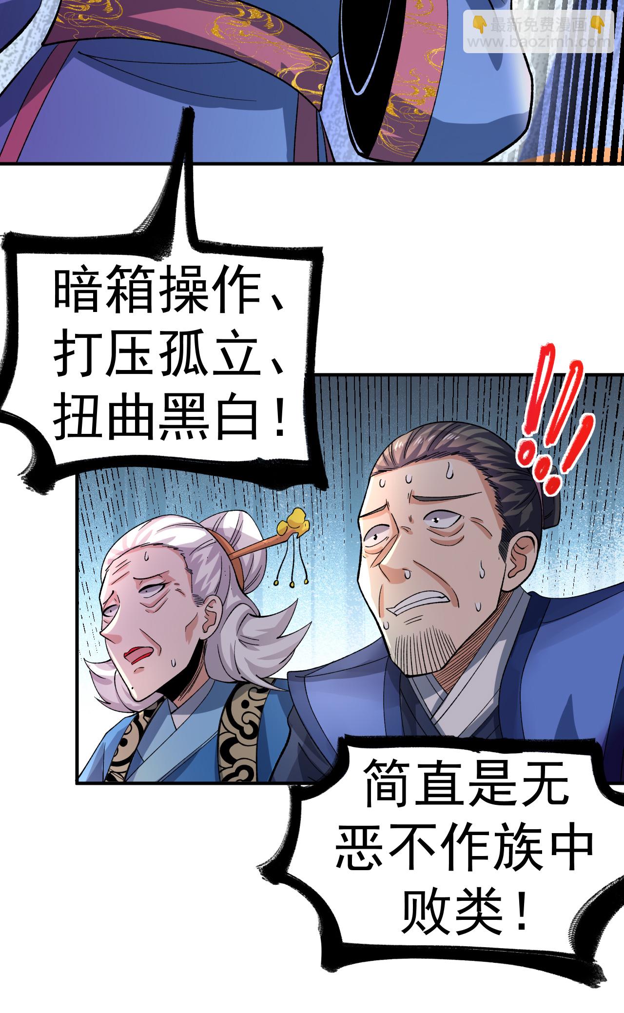 第50话 爆元丹的后果-第51话