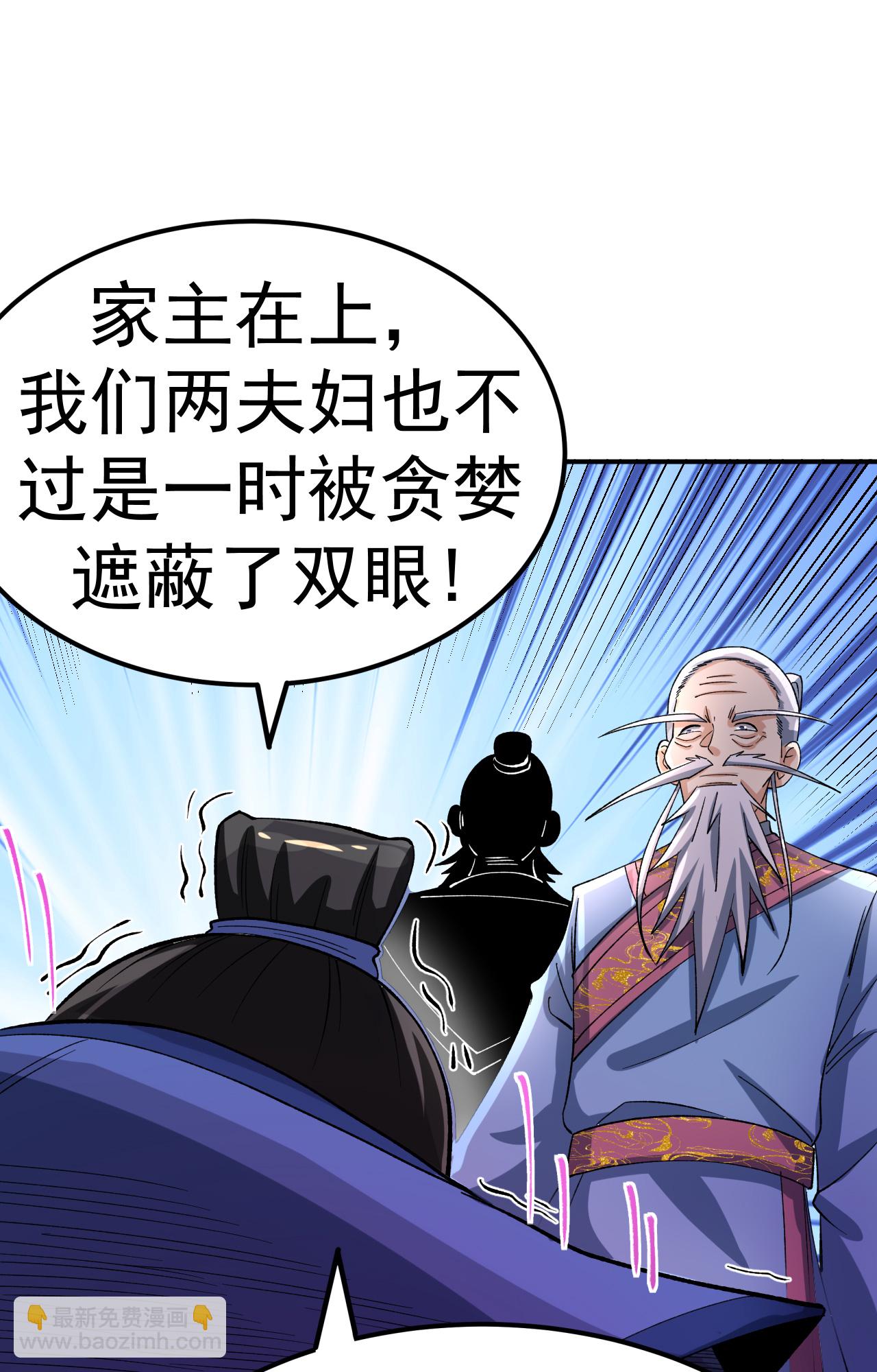 第50话 爆元丹的后果-第51话