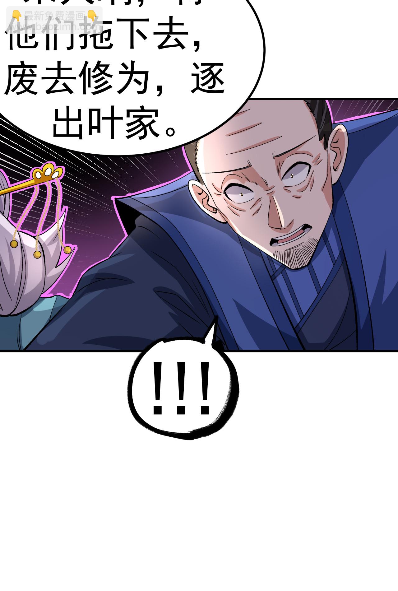 第50话 爆元丹的后果-第51话