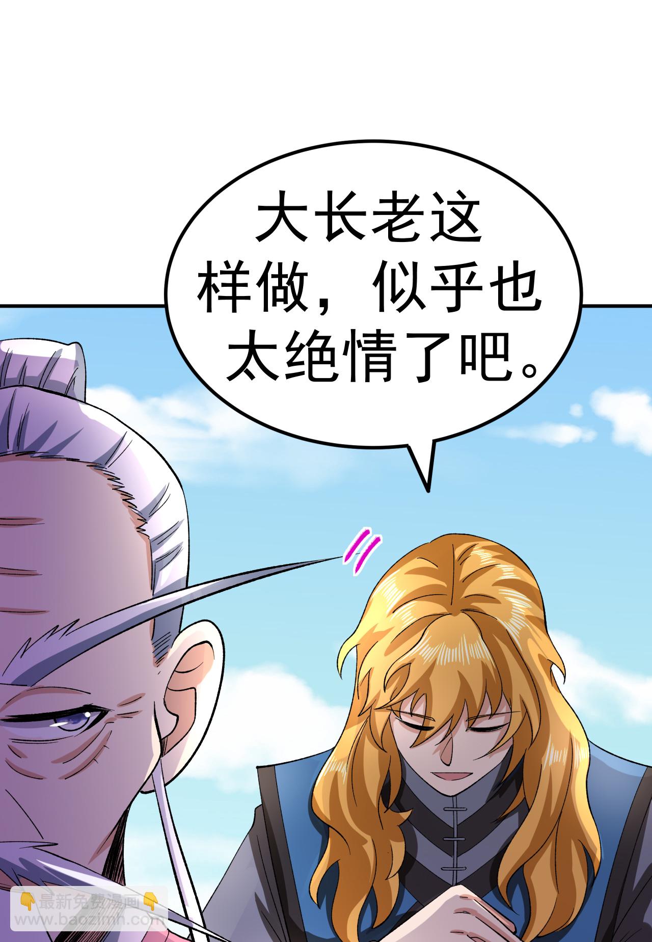 第50话 爆元丹的后果-第51话