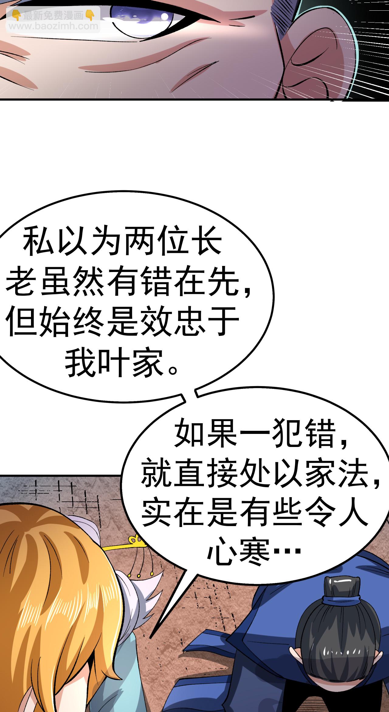 第50话 爆元丹的后果-第51话