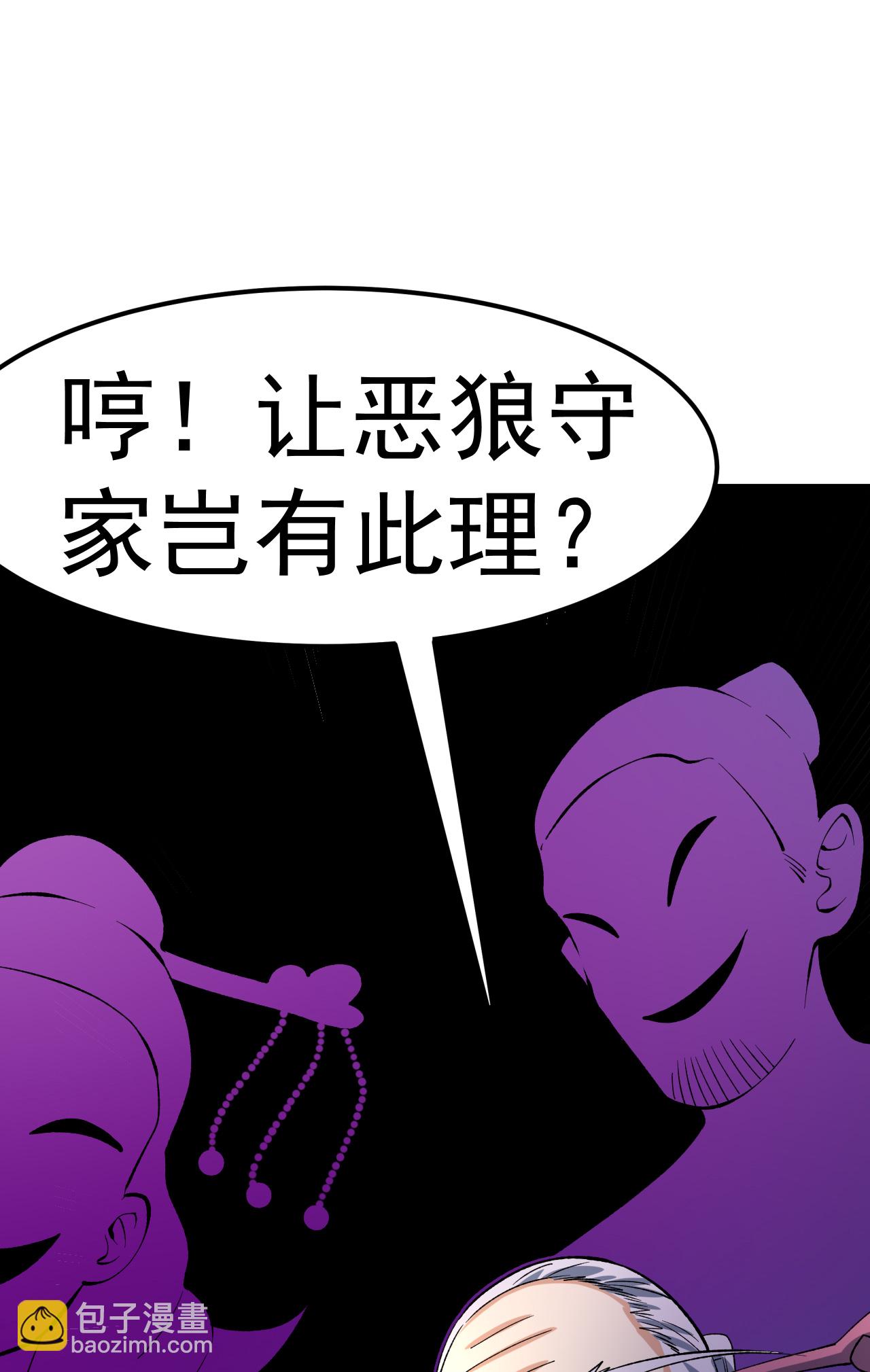 第50话 爆元丹的后果-第51话