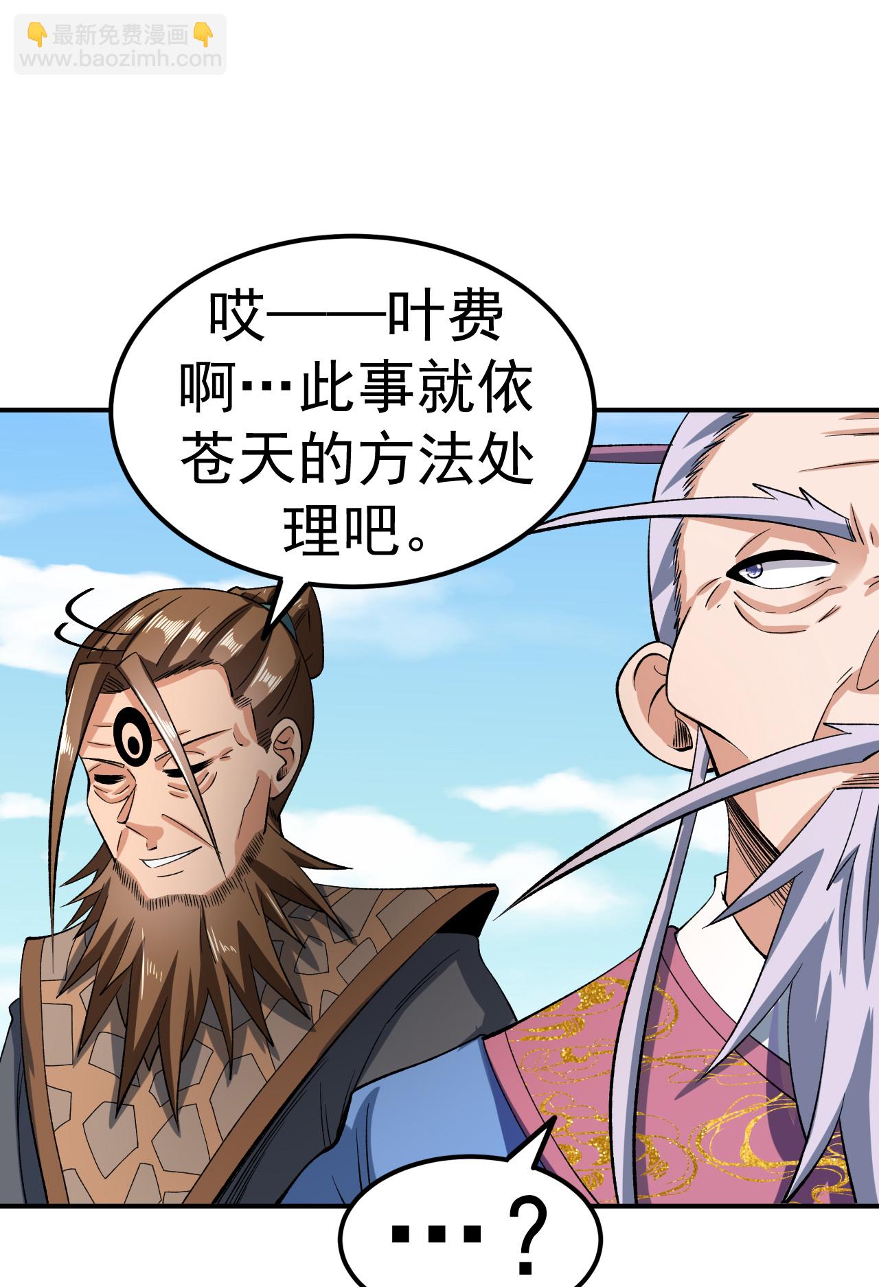 第50话 爆元丹的后果-第51话