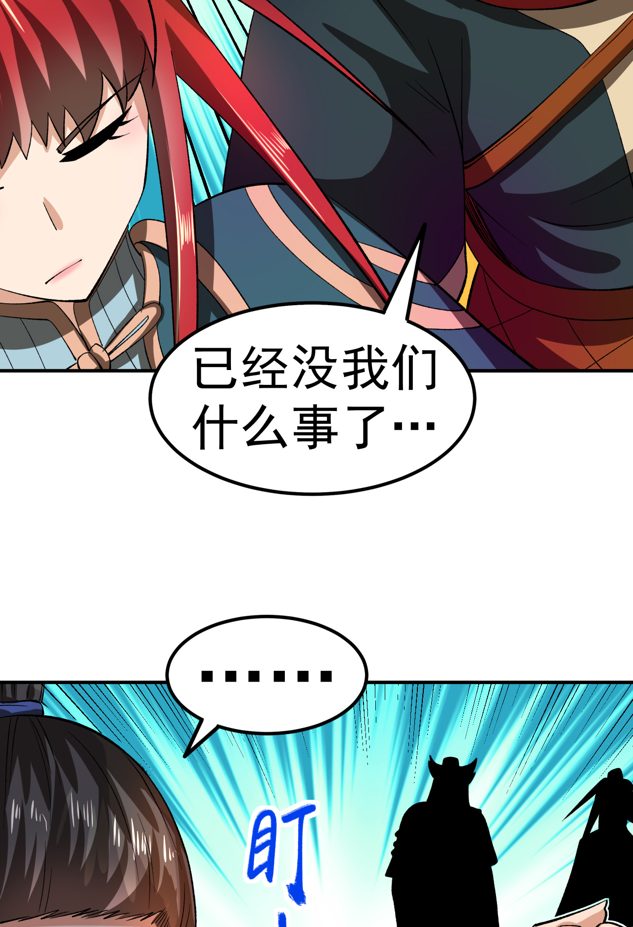 第50话 爆元丹的后果-第51话