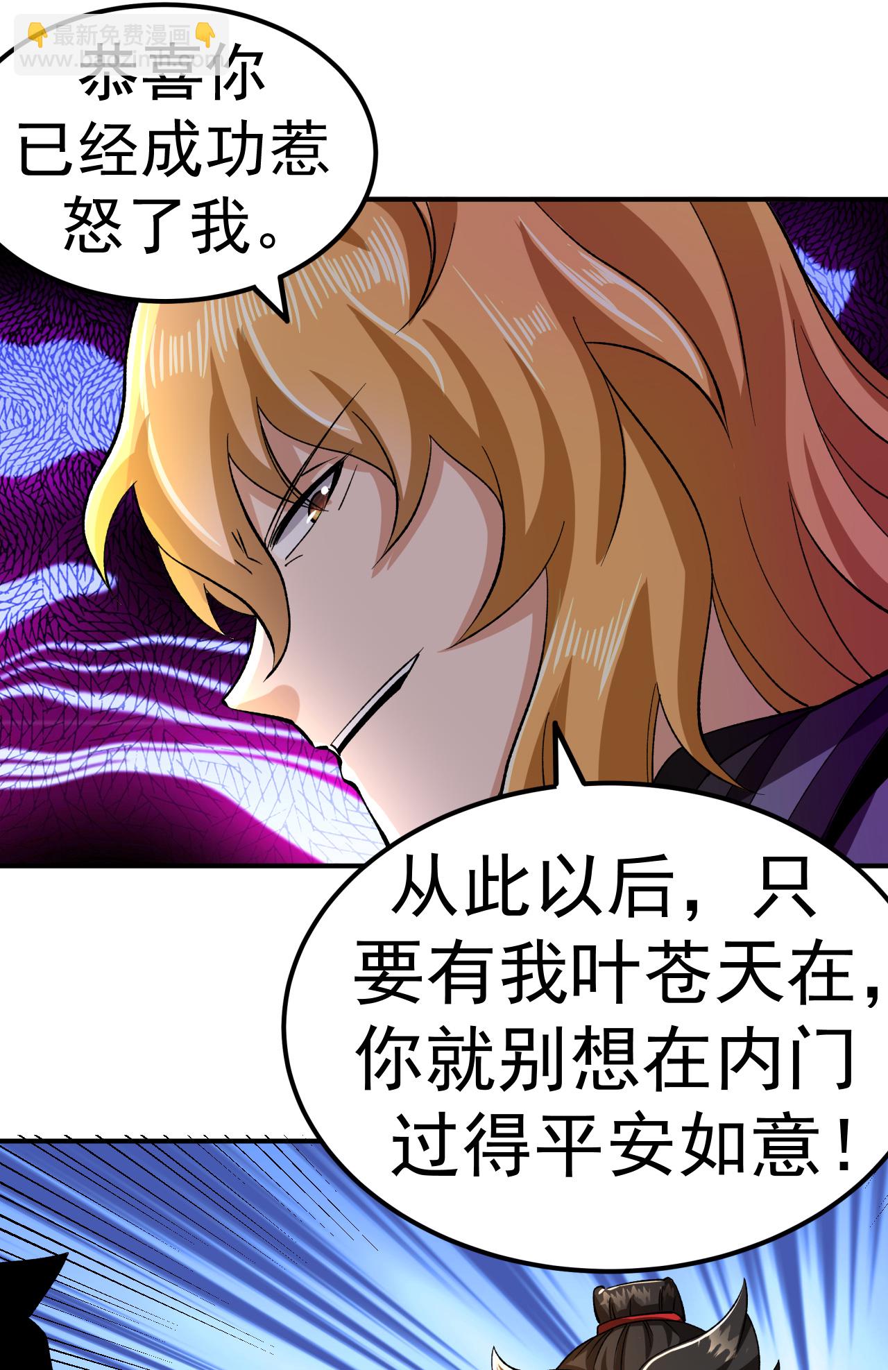 第50话 爆元丹的后果-第51话