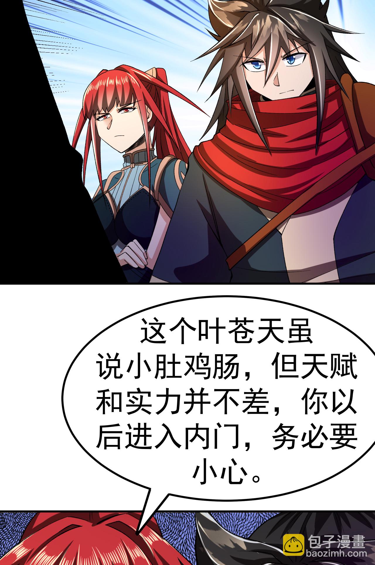 第50话 爆元丹的后果-第51话