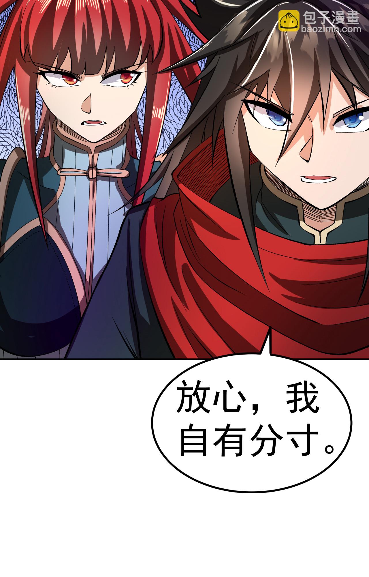 第50话 爆元丹的后果-第51话