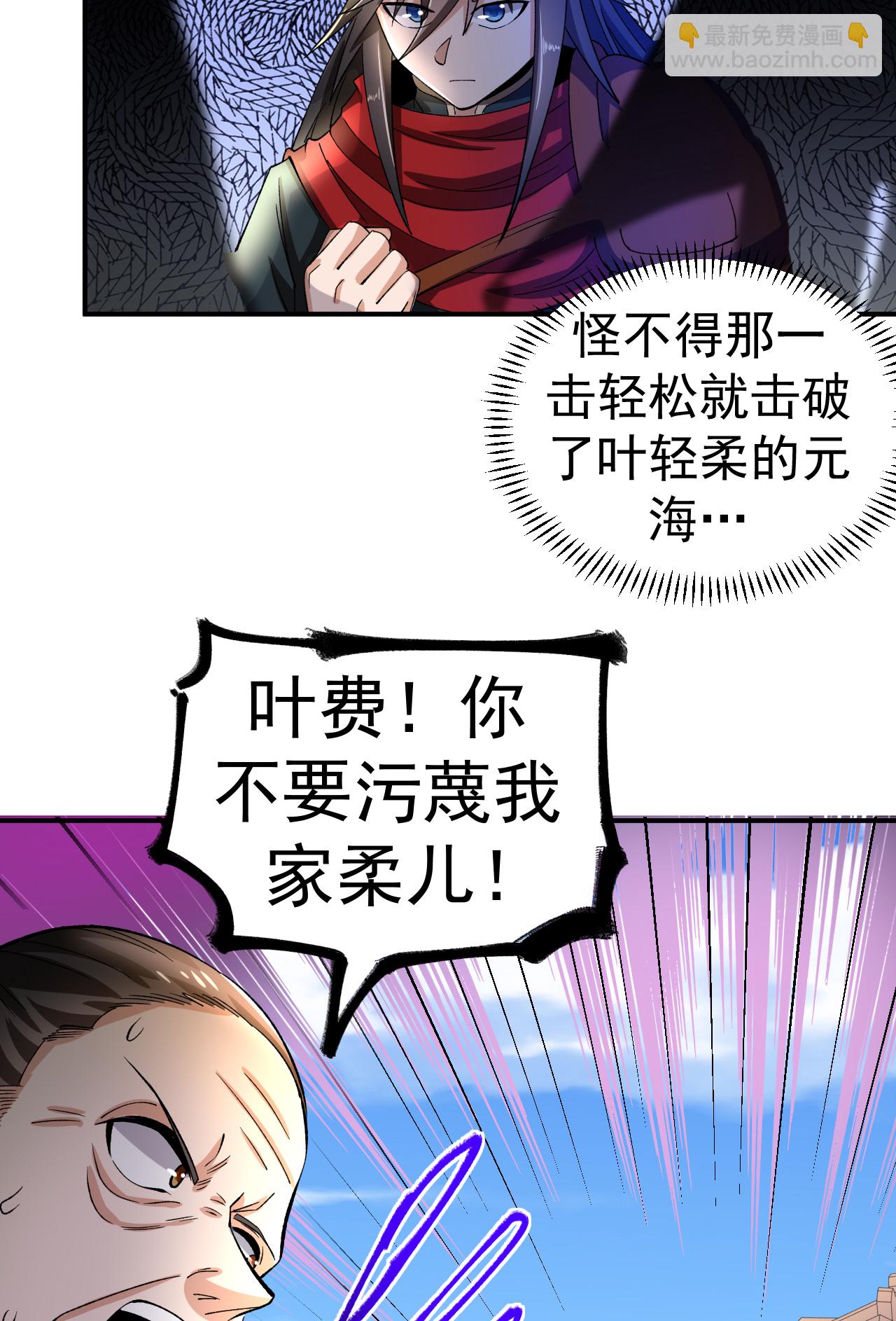 第50话 爆元丹的后果-第51话