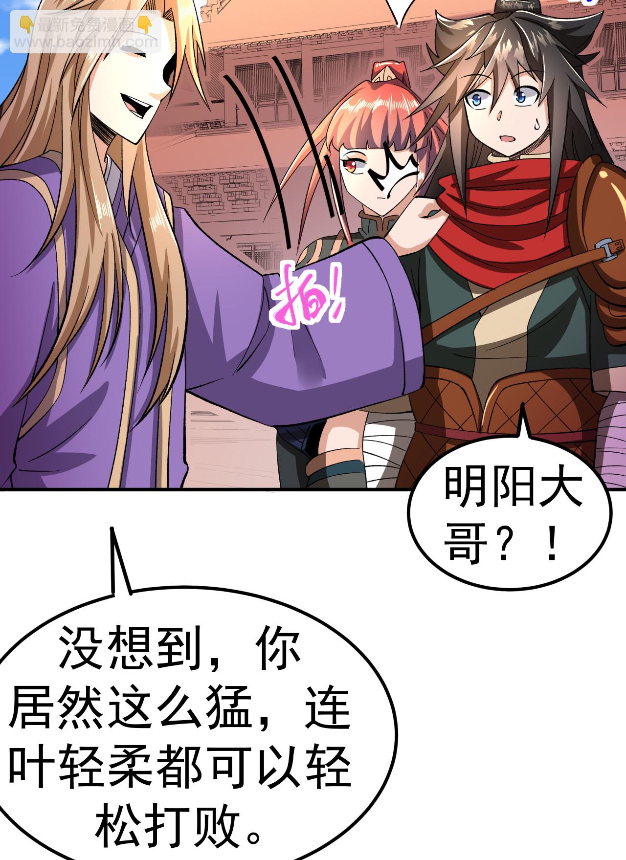 第50话 爆元丹的后果-第51话