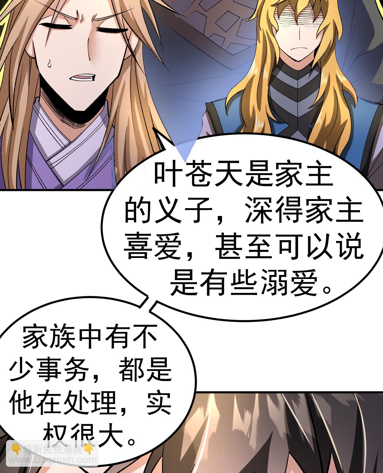 第50话 爆元丹的后果-第51话