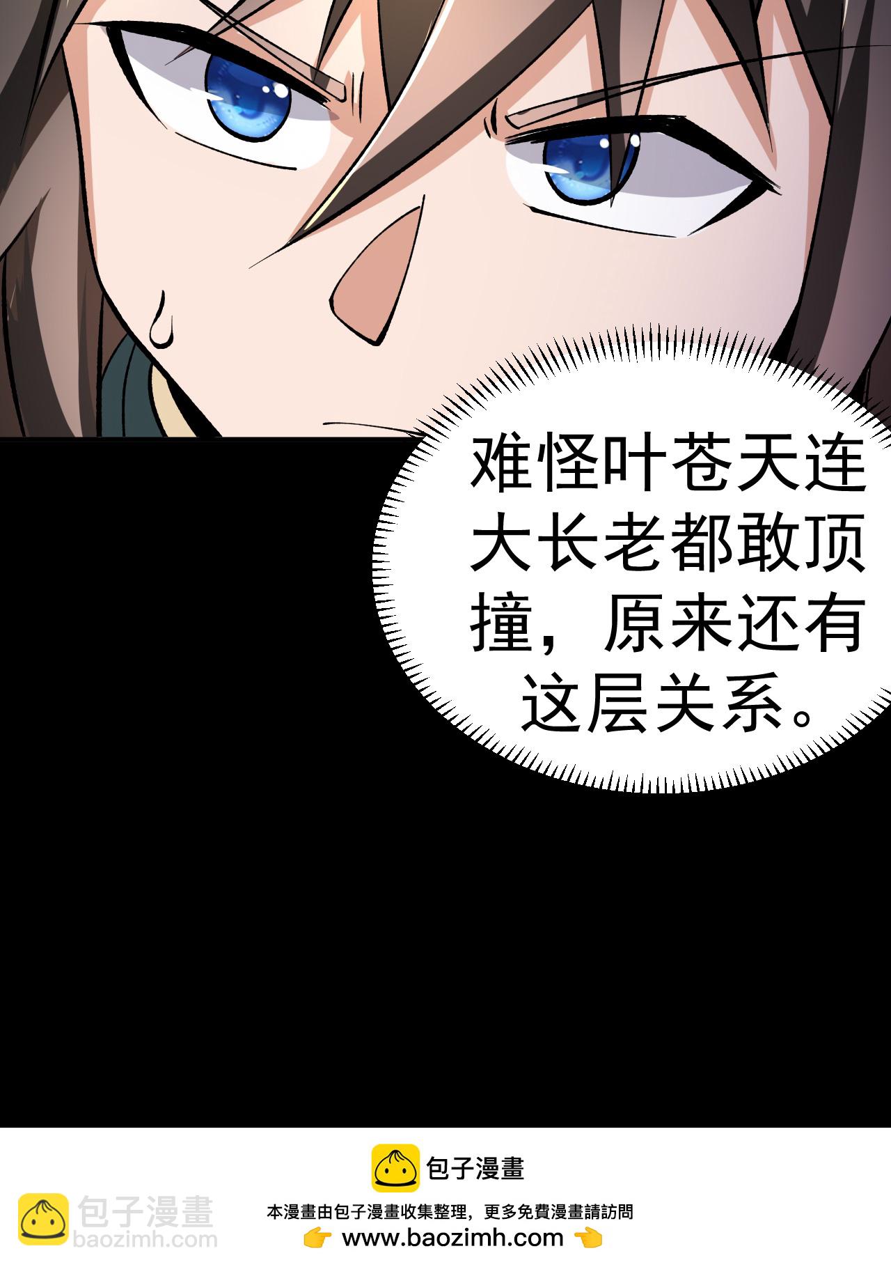 第50话 爆元丹的后果-第51话