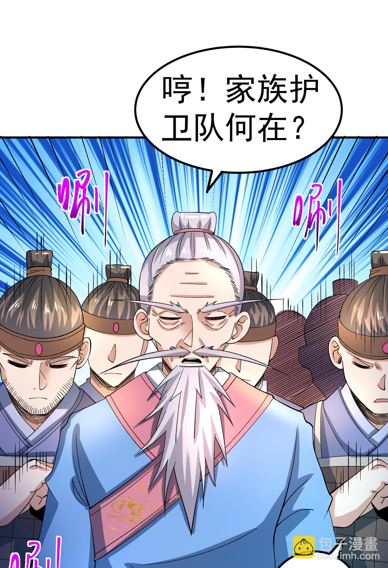 第50话 爆元丹的后果-第51话