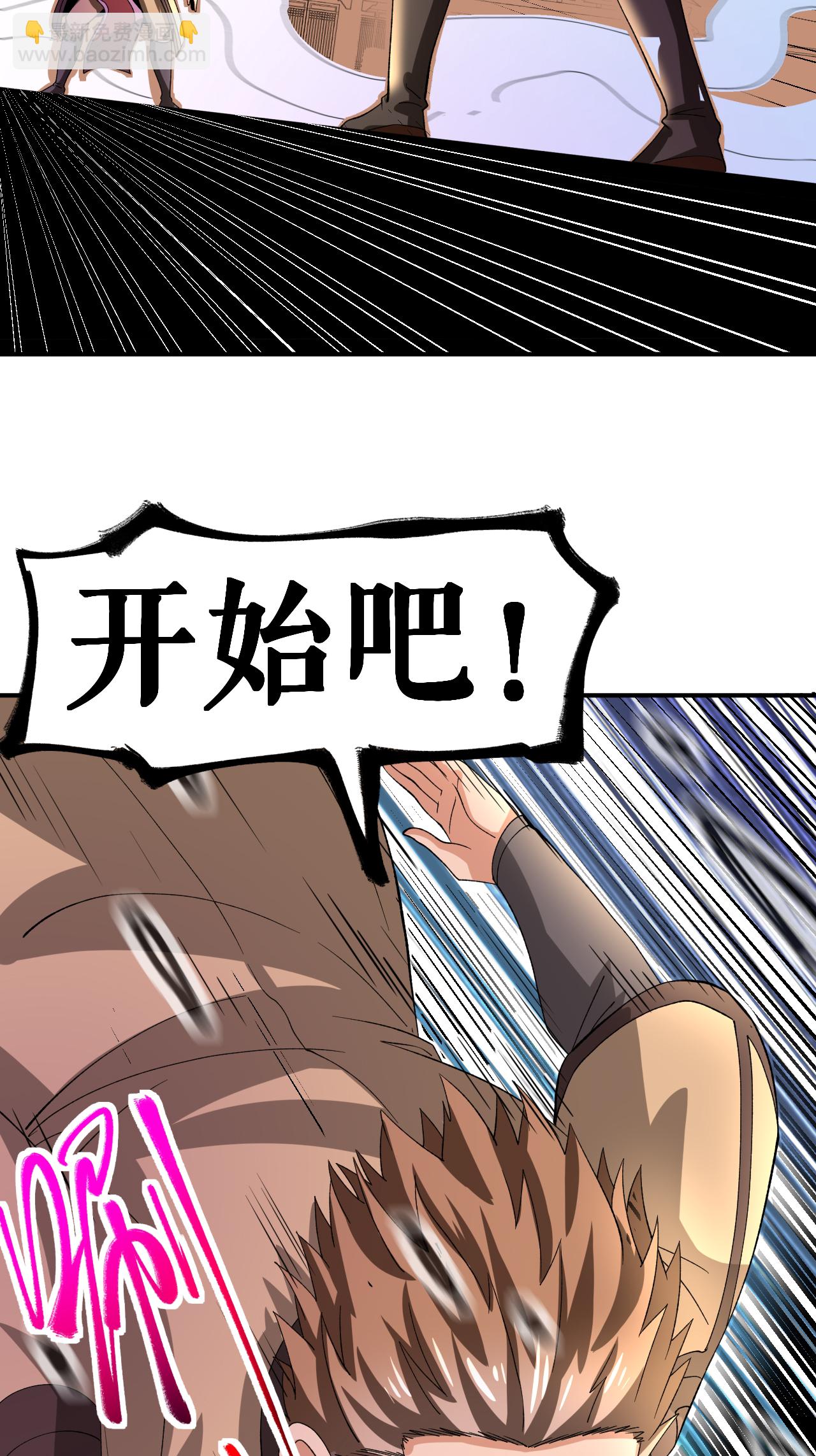 第52话 寸柔拳-第53话