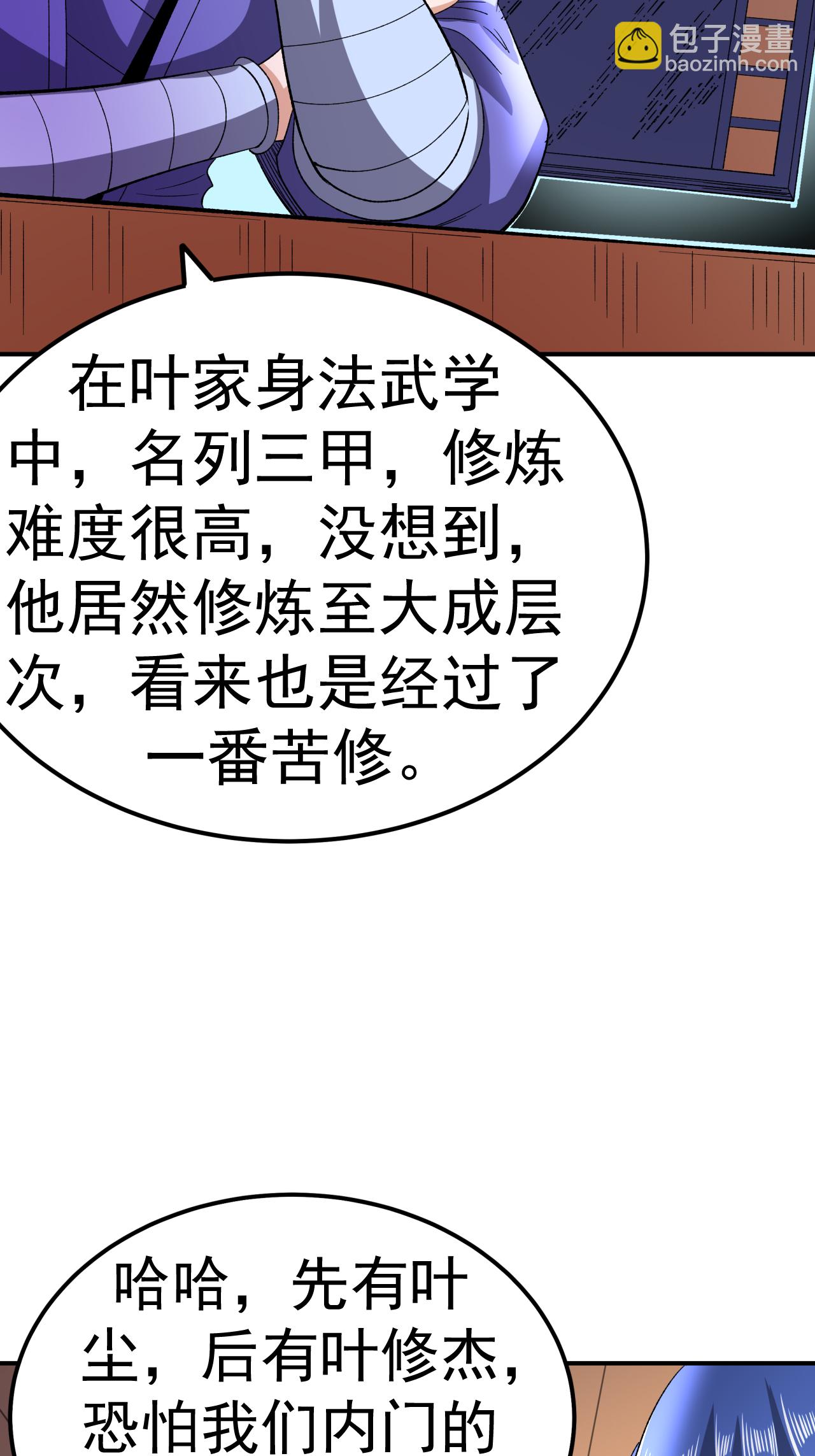 第52话 寸柔拳-第53话