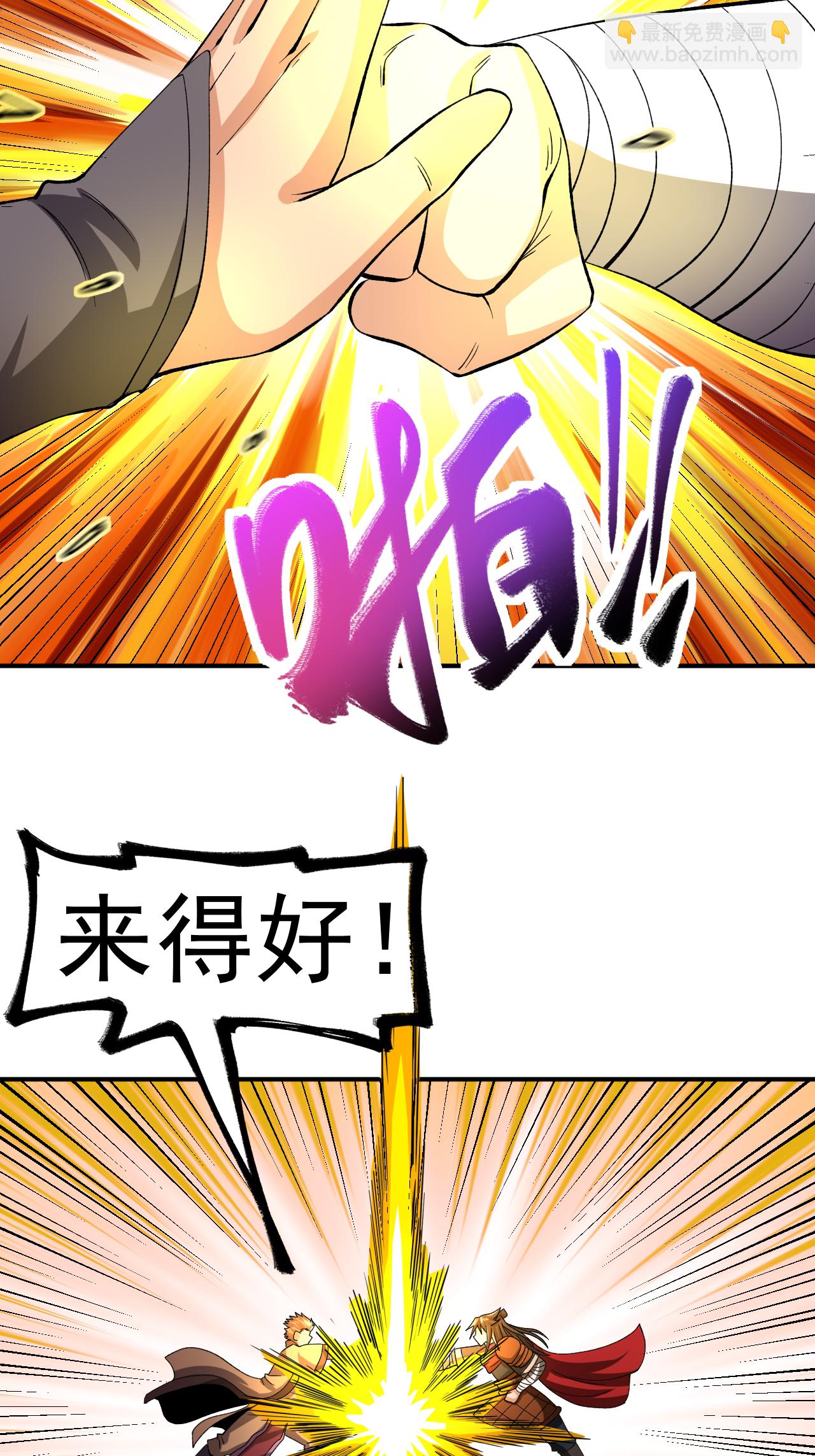 第52话 寸柔拳-第53话