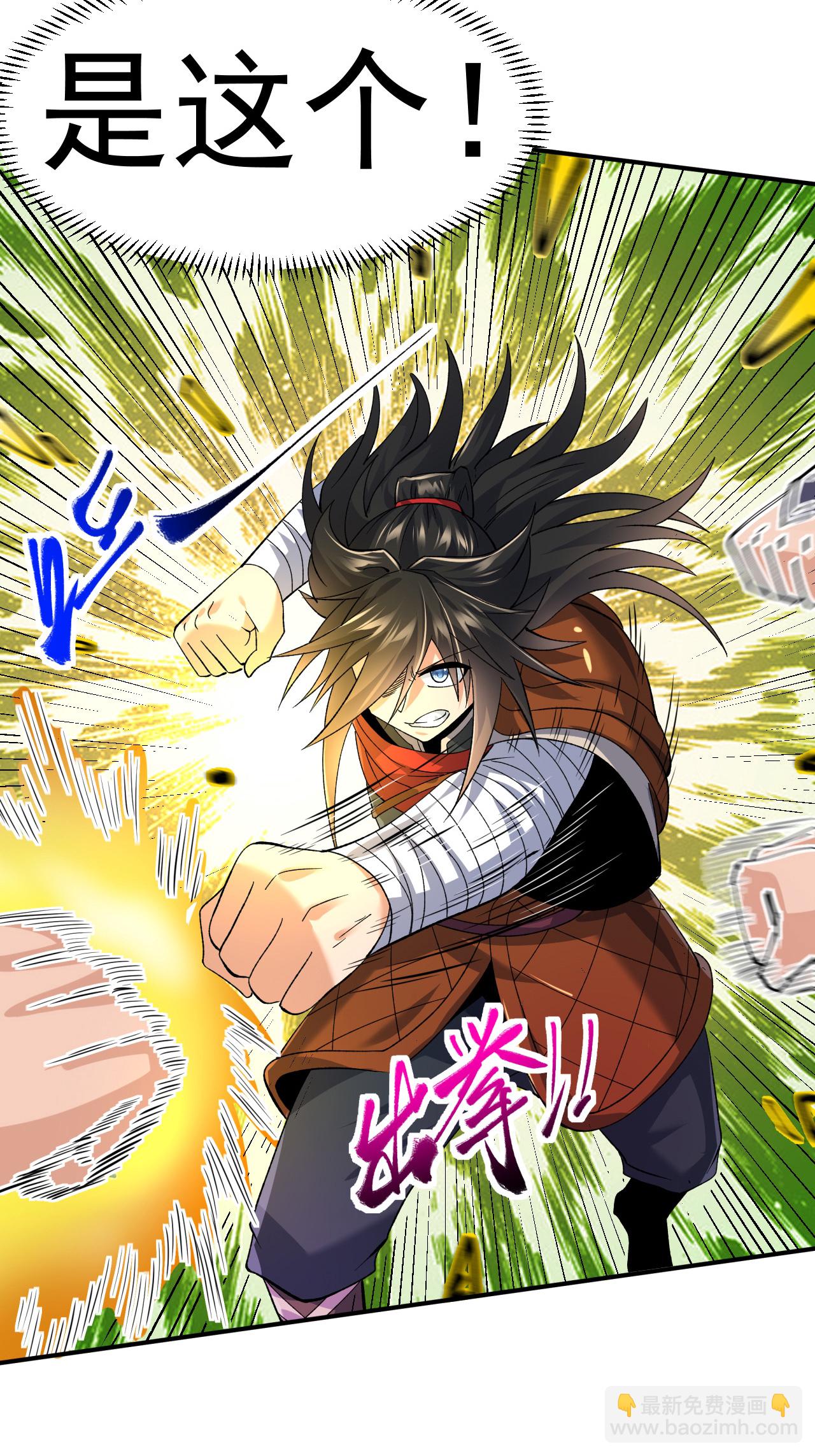 第52话 寸柔拳-第53话