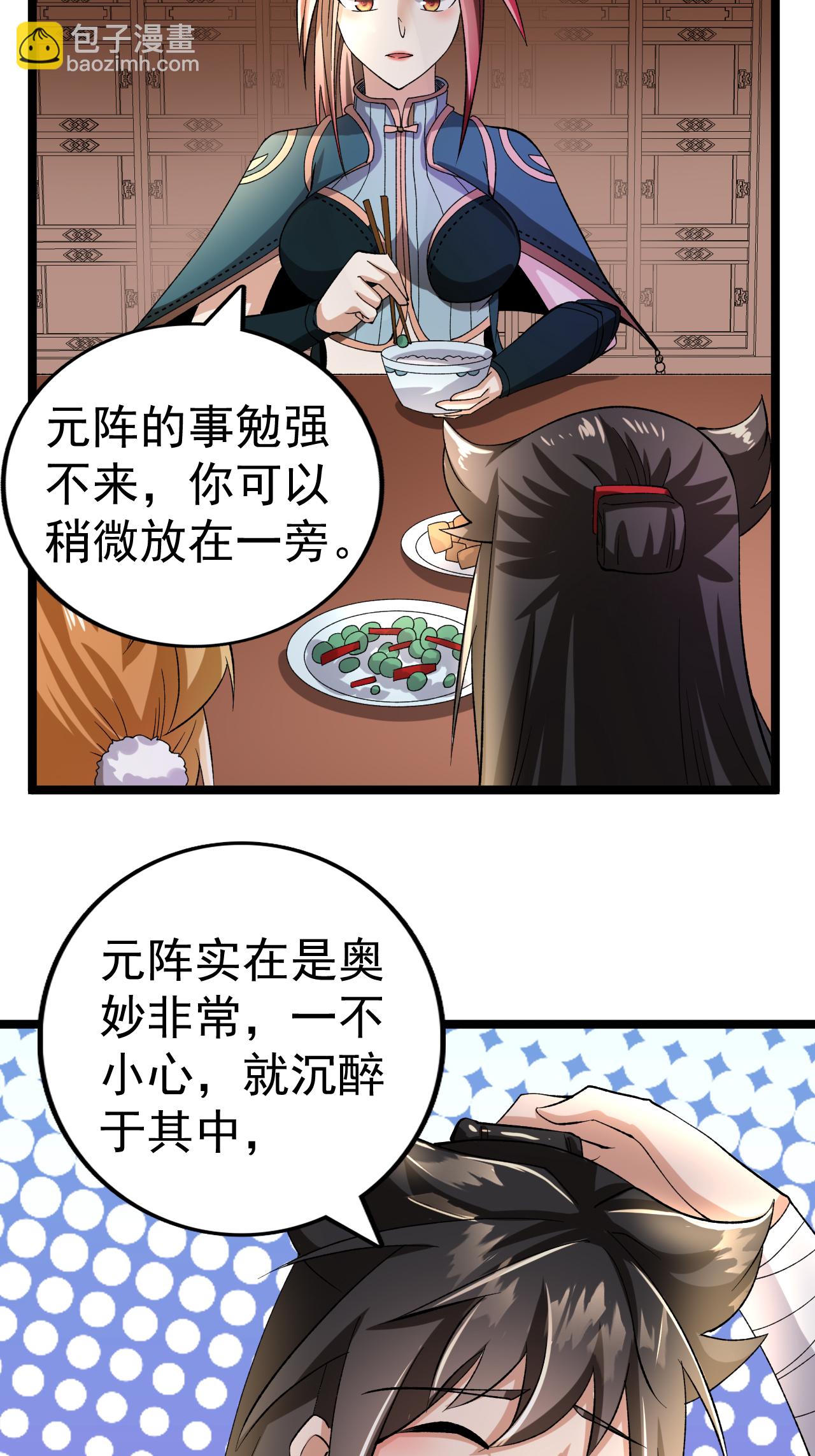 第56话 再入玄武阁-第57话