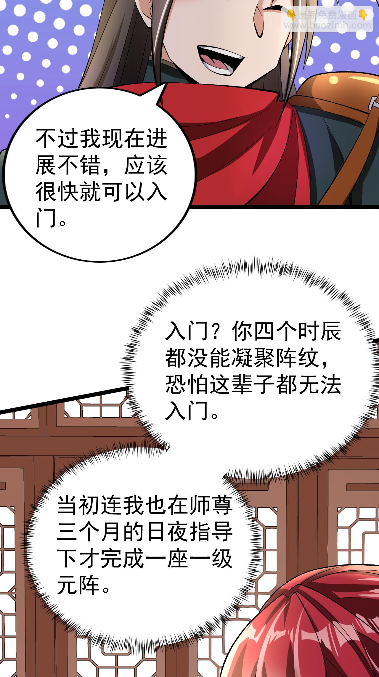 第56话 再入玄武阁-第57话