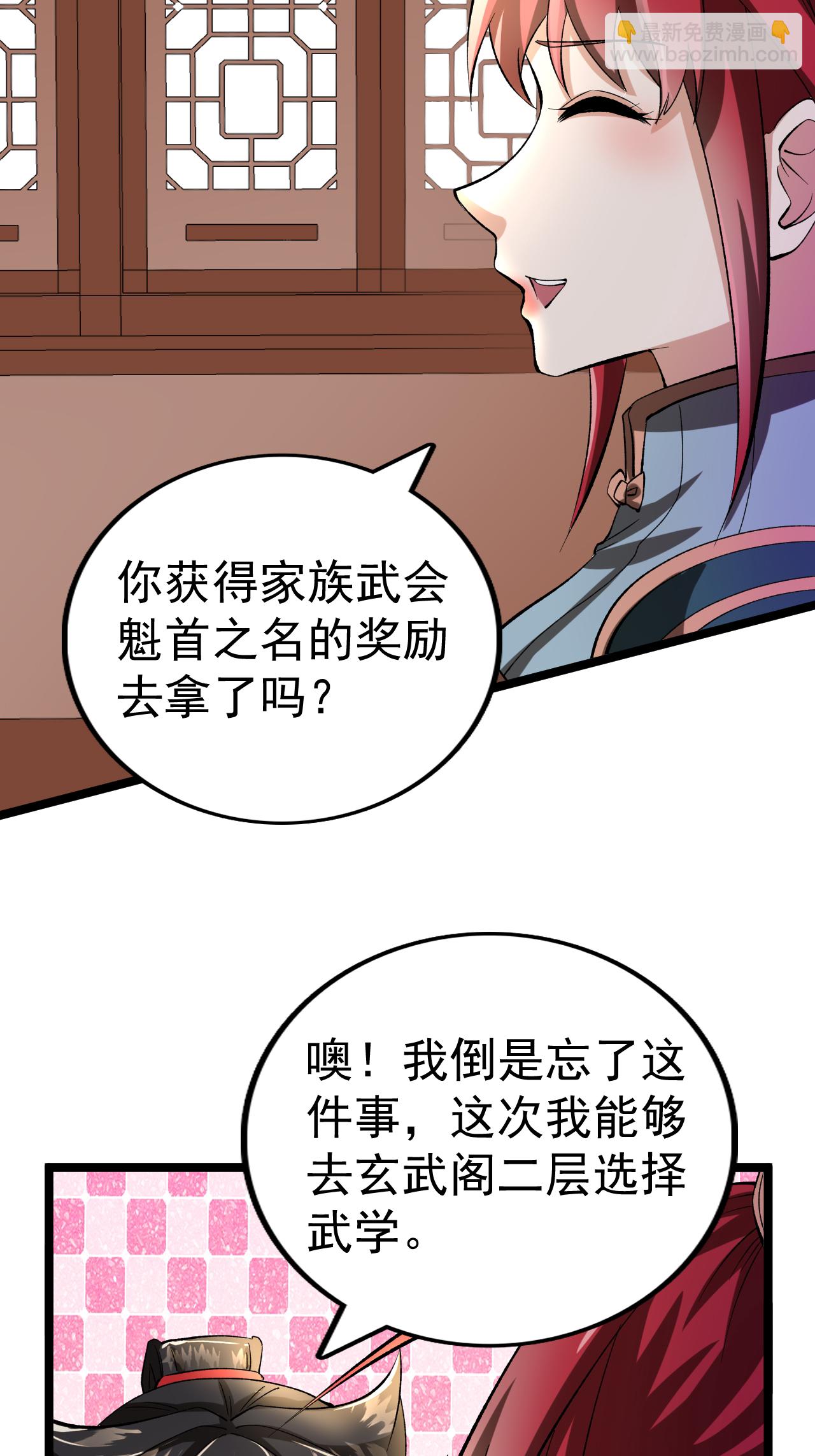 第56话 再入玄武阁-第57话