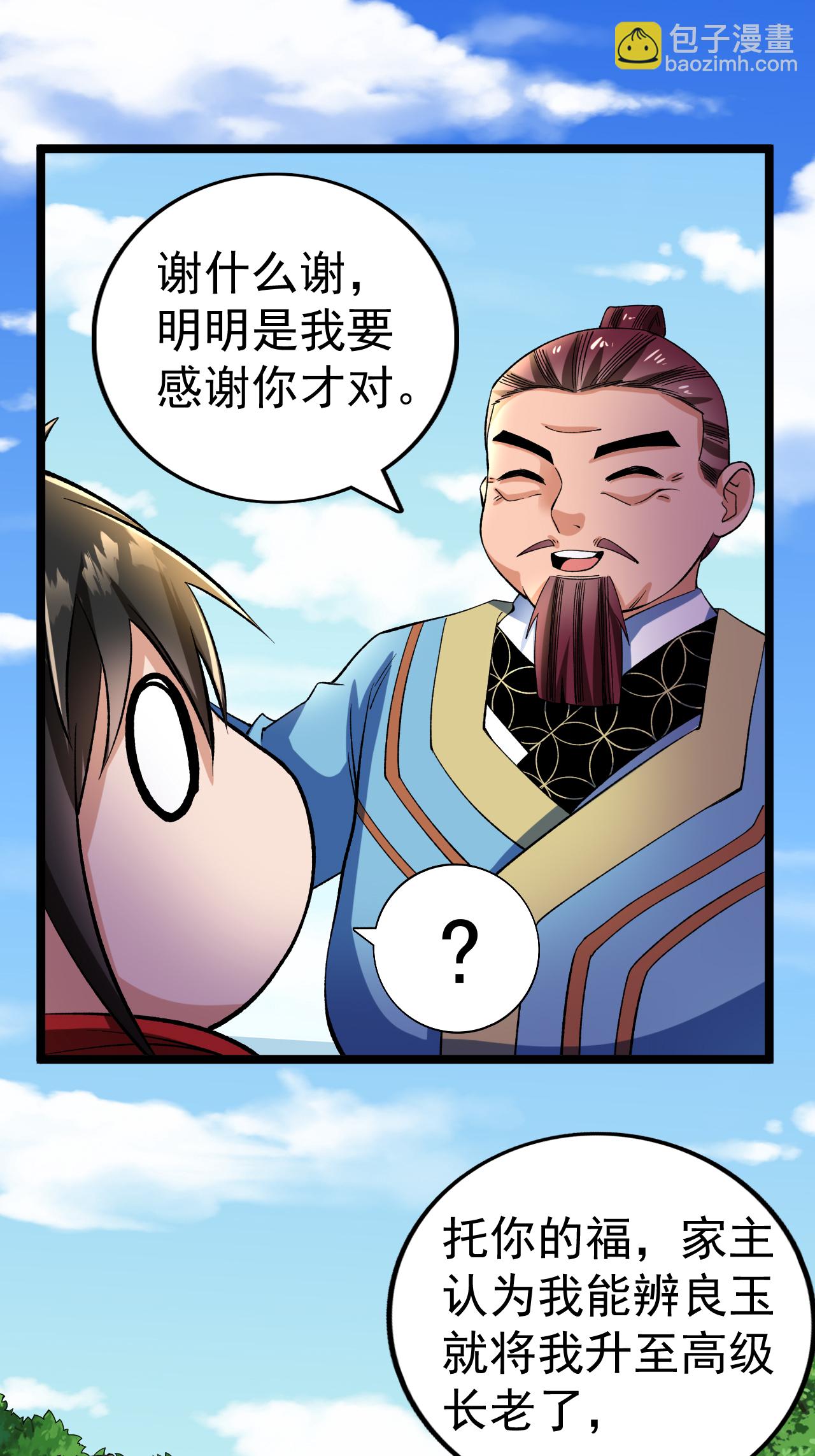 第56话 再入玄武阁-第57话