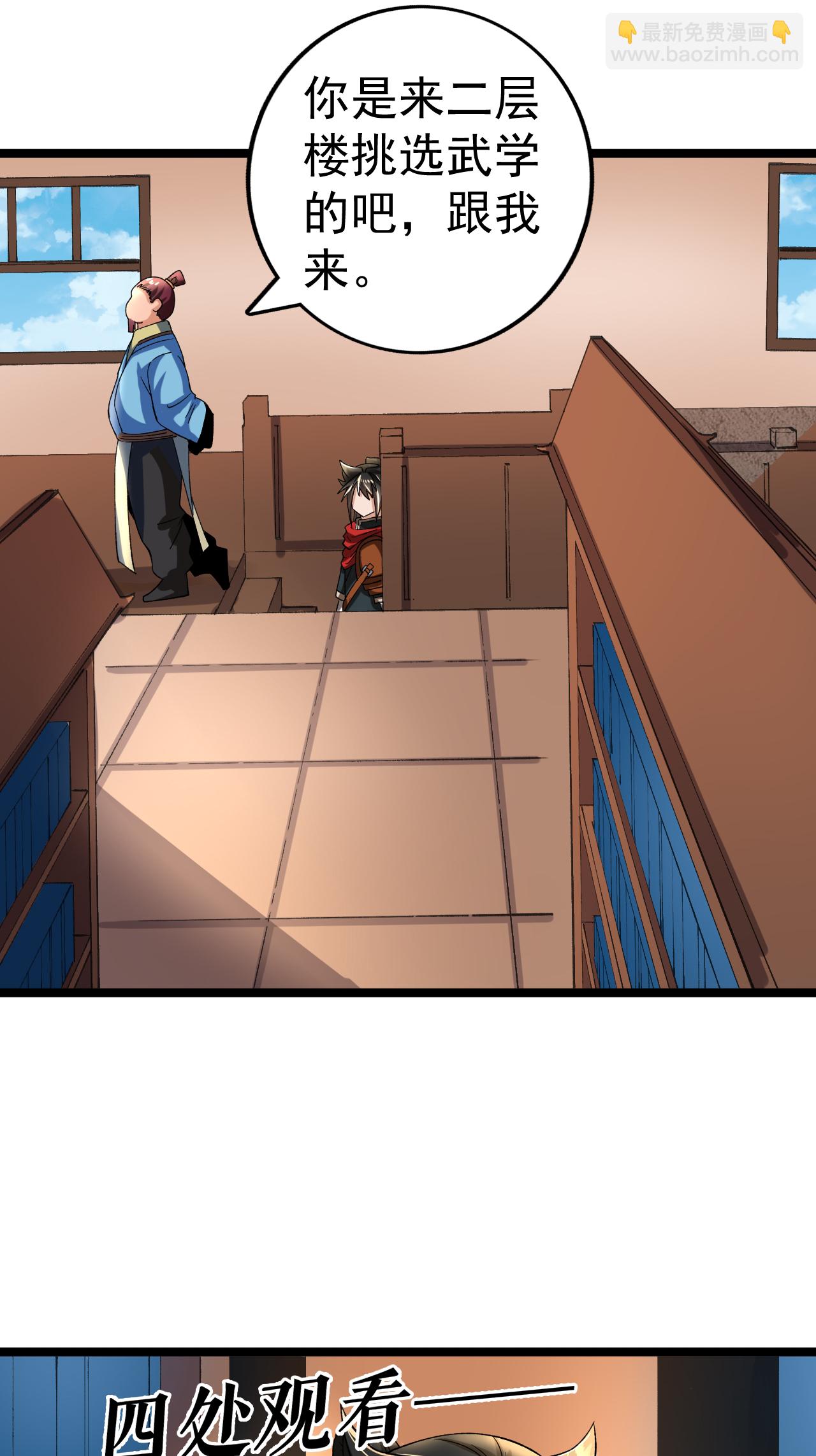 第56话 再入玄武阁-第57话